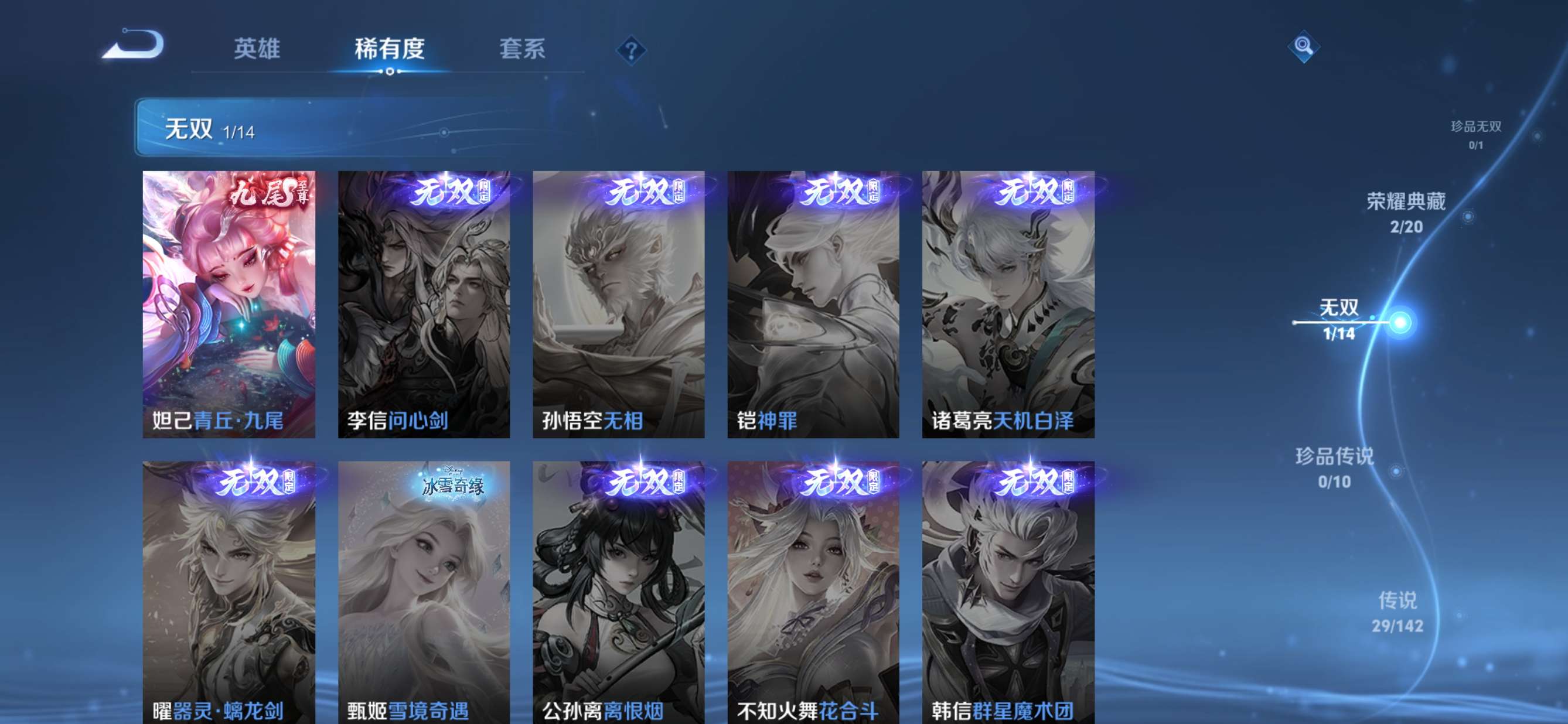 WZQM4252308王者荣耀账号详情图15 WZQM4252308王者荣耀账号详情图15