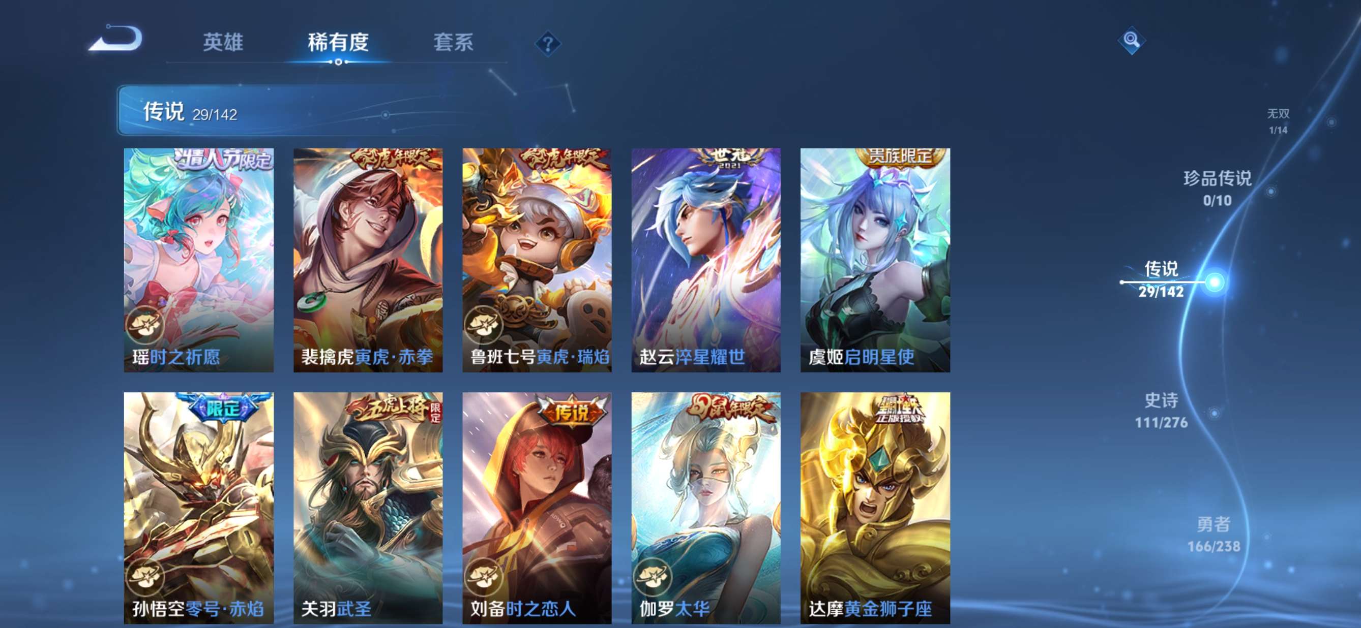 WZQM4252308王者荣耀账号详情图17 WZQM4252308王者荣耀账号详情图17