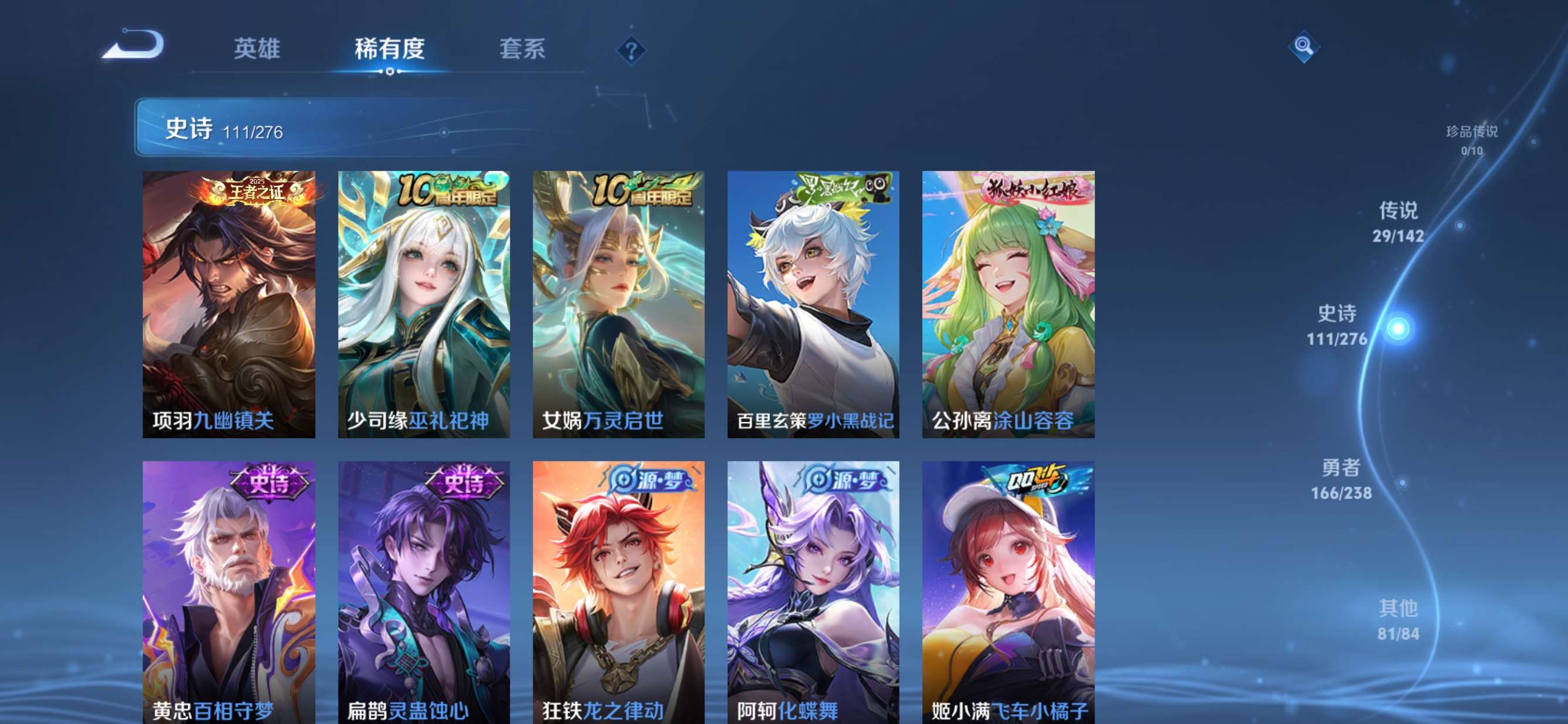 WZQM4252308王者荣耀账号详情图19 WZQM4252308王者荣耀账号详情图19