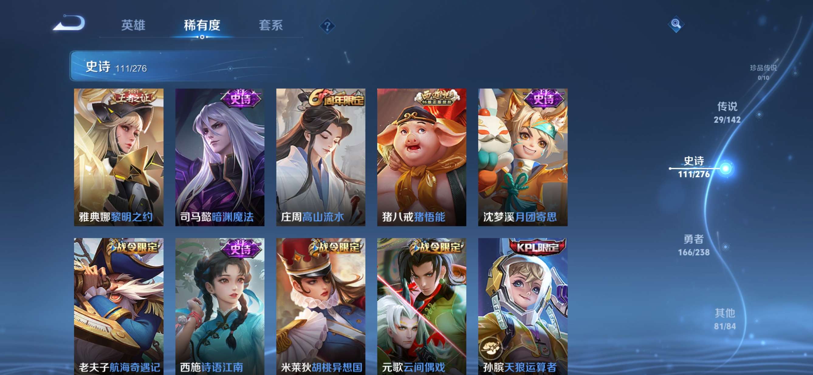 WZQM4252308王者荣耀账号详情图22 WZQM4252308王者荣耀账号详情图22