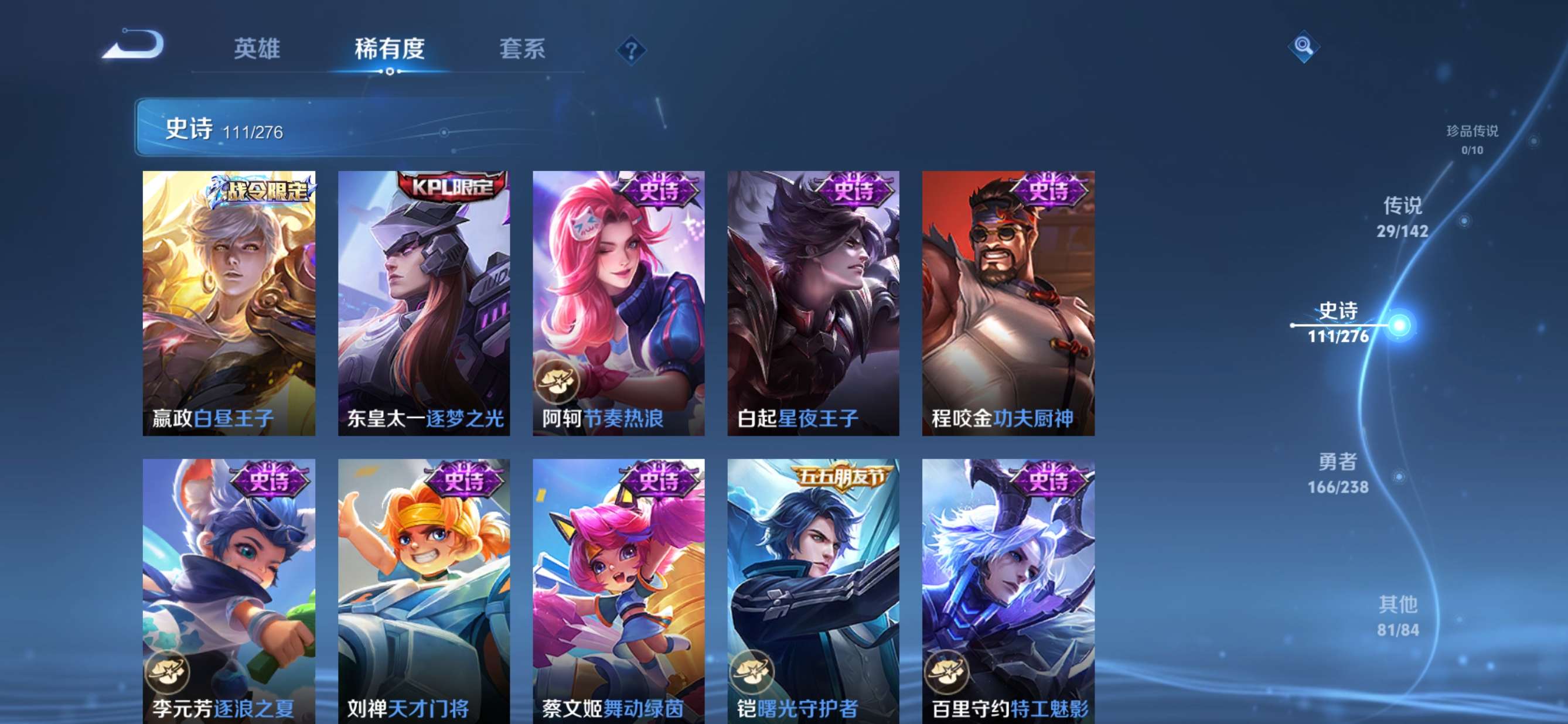 WZQM4252308王者荣耀账号详情图25 WZQM4252308王者荣耀账号详情图25