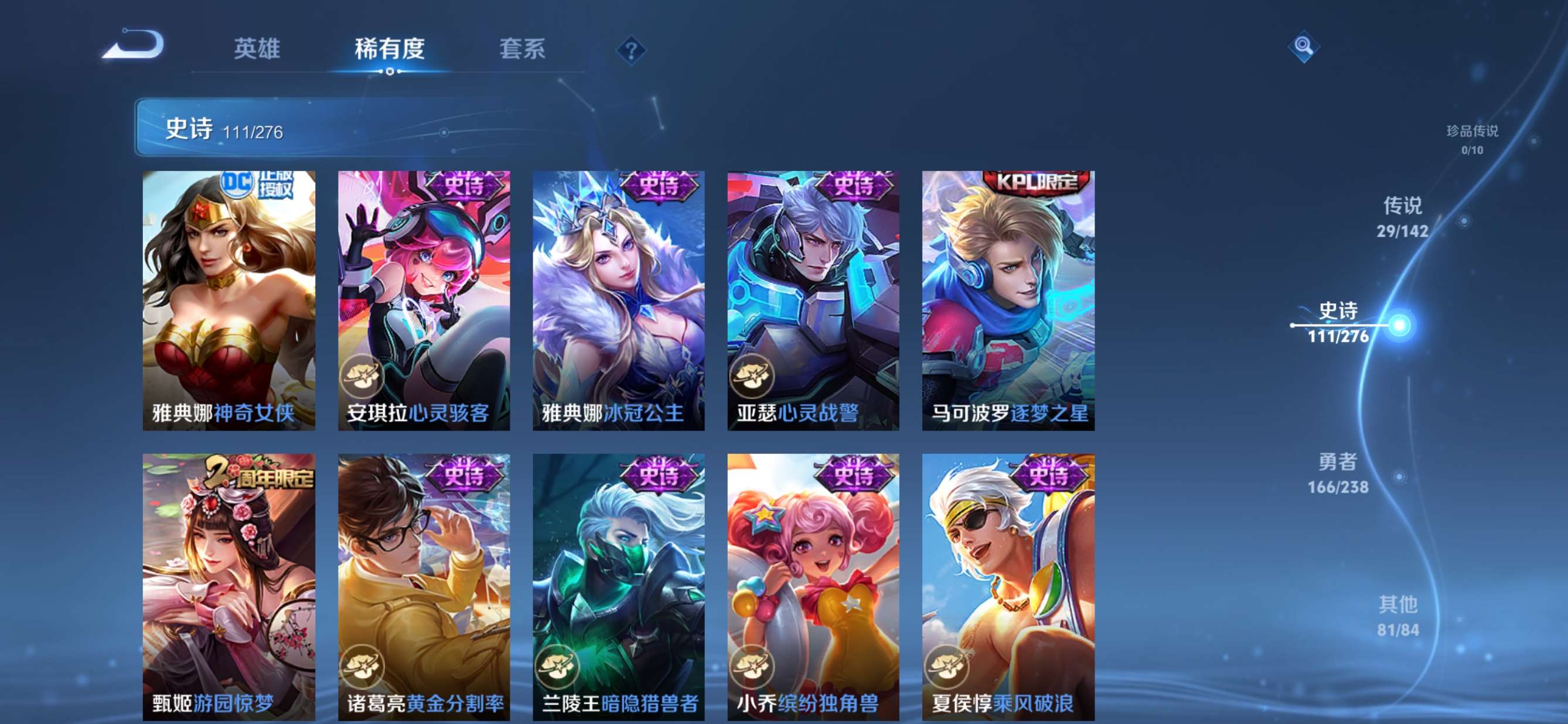 WZQM4252308王者荣耀账号详情图26 WZQM4252308王者荣耀账号详情图26