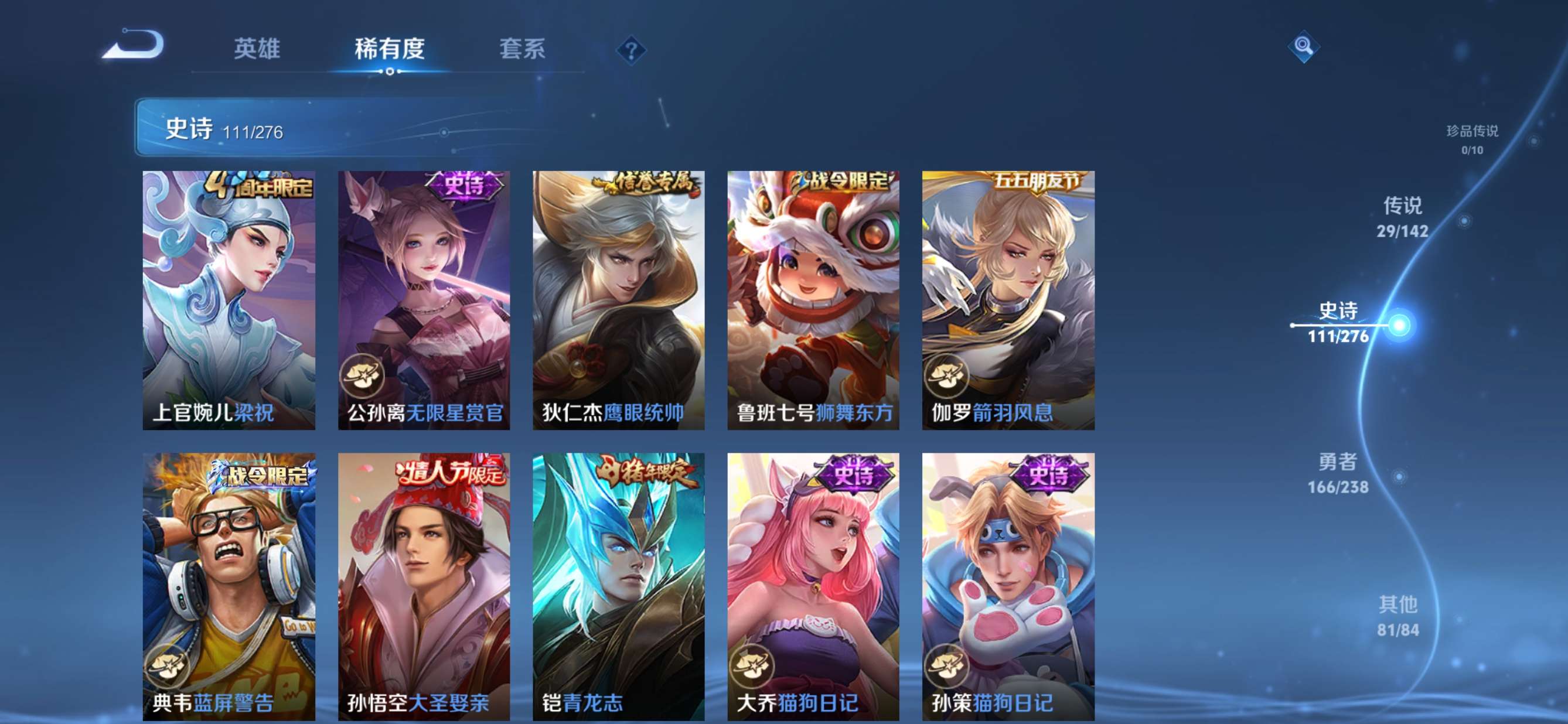 WZQM4252308王者荣耀账号详情图24 WZQM4252308王者荣耀账号详情图24