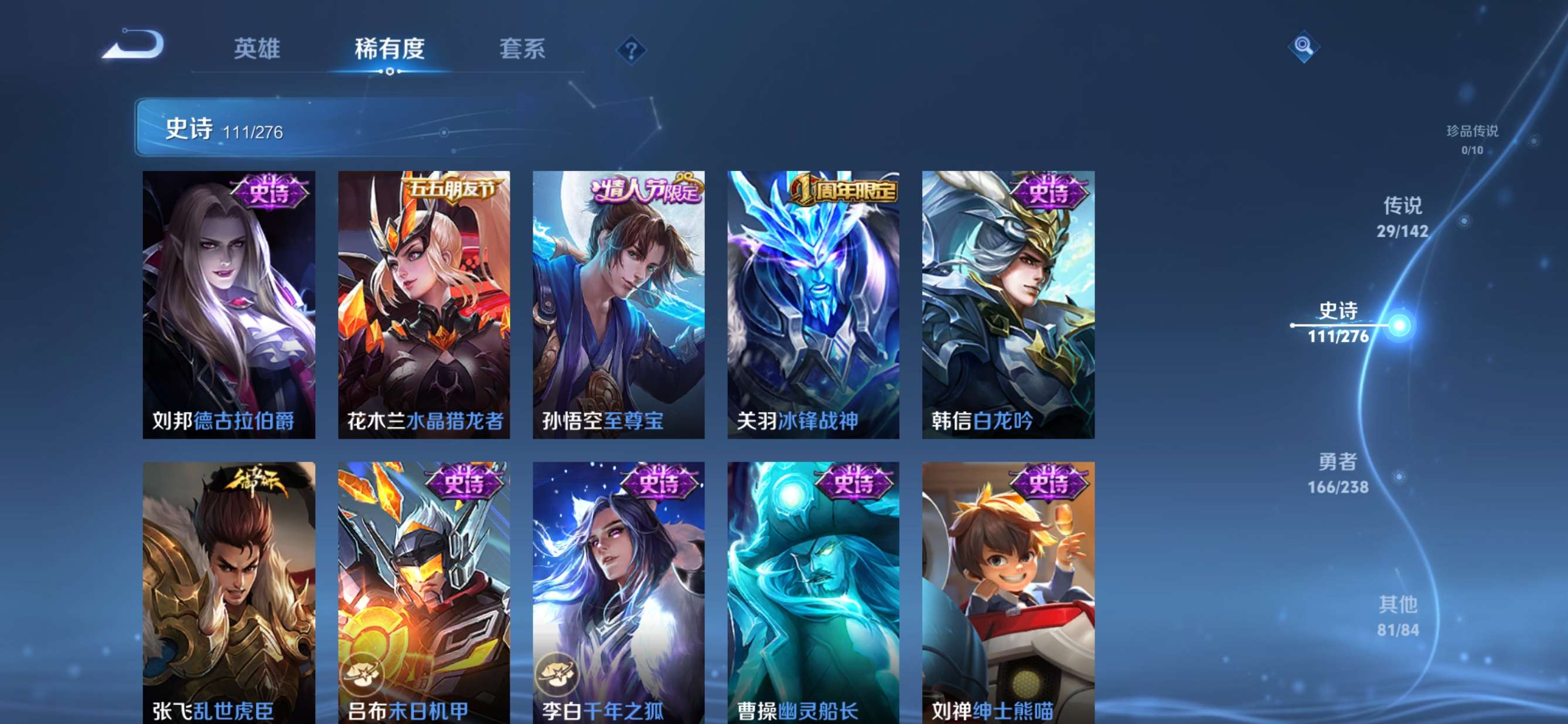 WZQM4252308王者荣耀账号详情图27 WZQM4252308王者荣耀账号详情图27