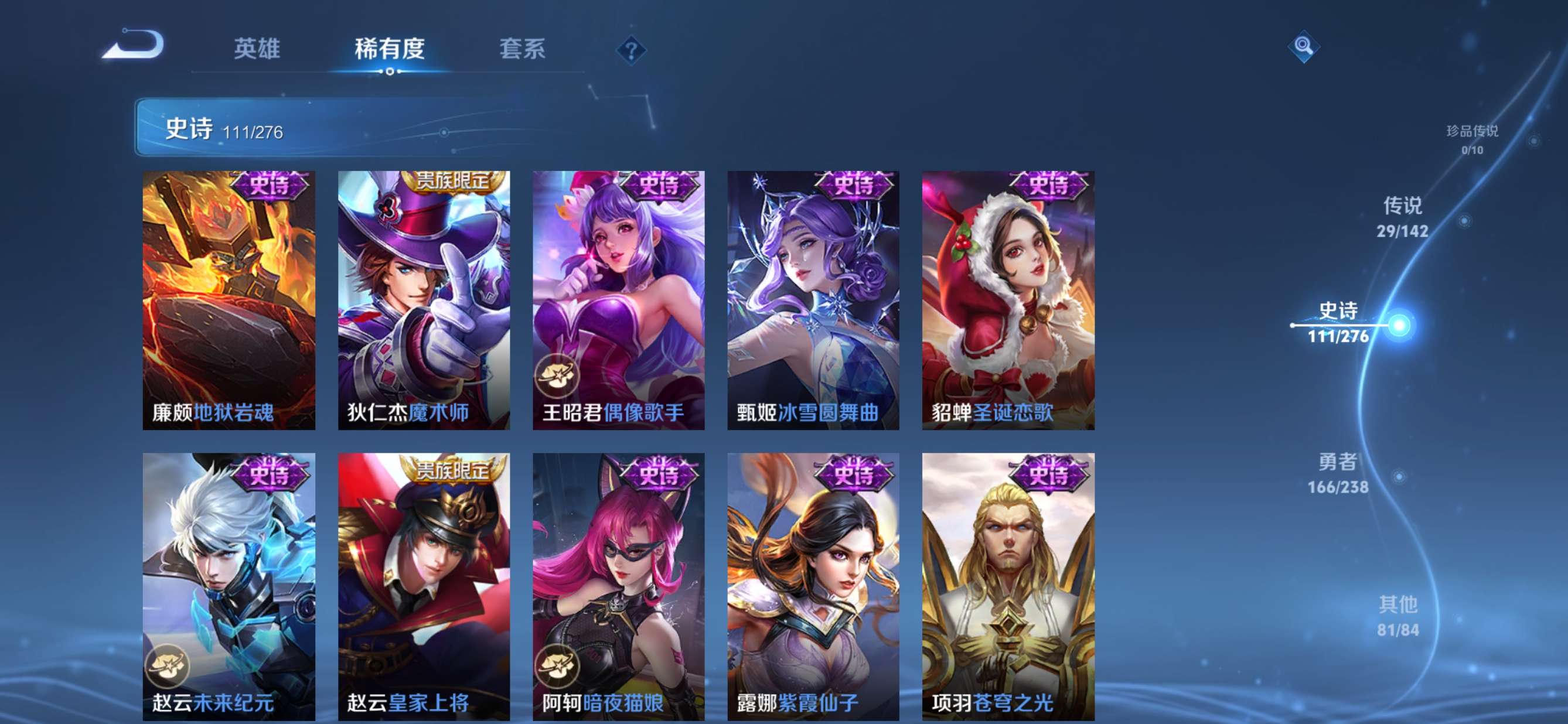 WZQM4252308王者荣耀账号详情图29 WZQM4252308王者荣耀账号详情图29