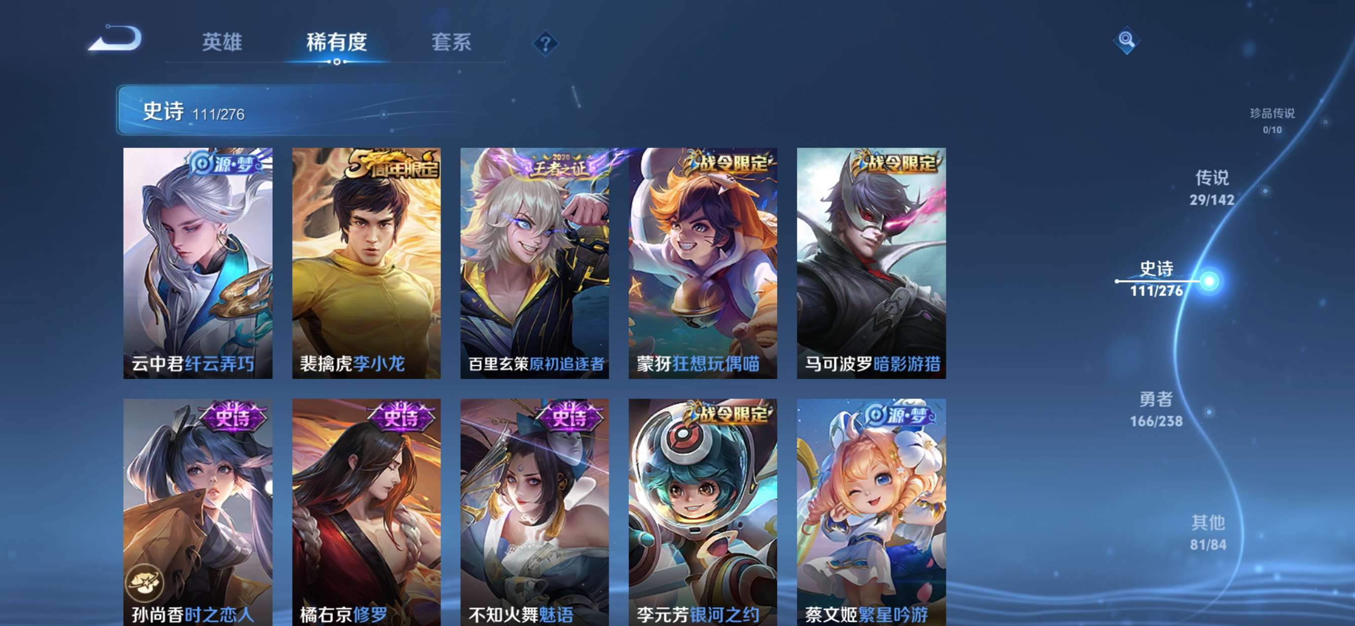 WZQM4252308王者荣耀账号详情图23 WZQM4252308王者荣耀账号详情图23