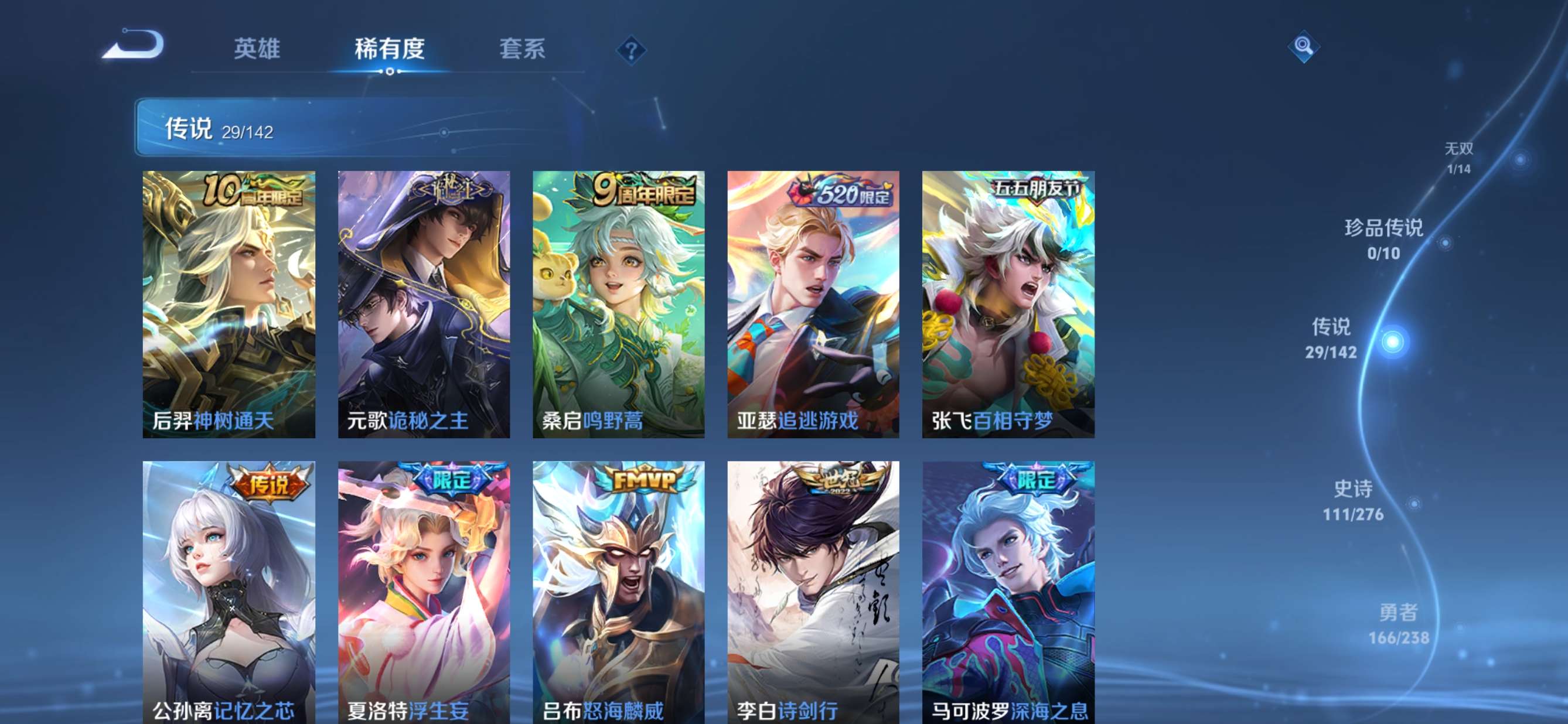 WZQM4252308王者荣耀账号详情图16 WZQM4252308王者荣耀账号详情图16