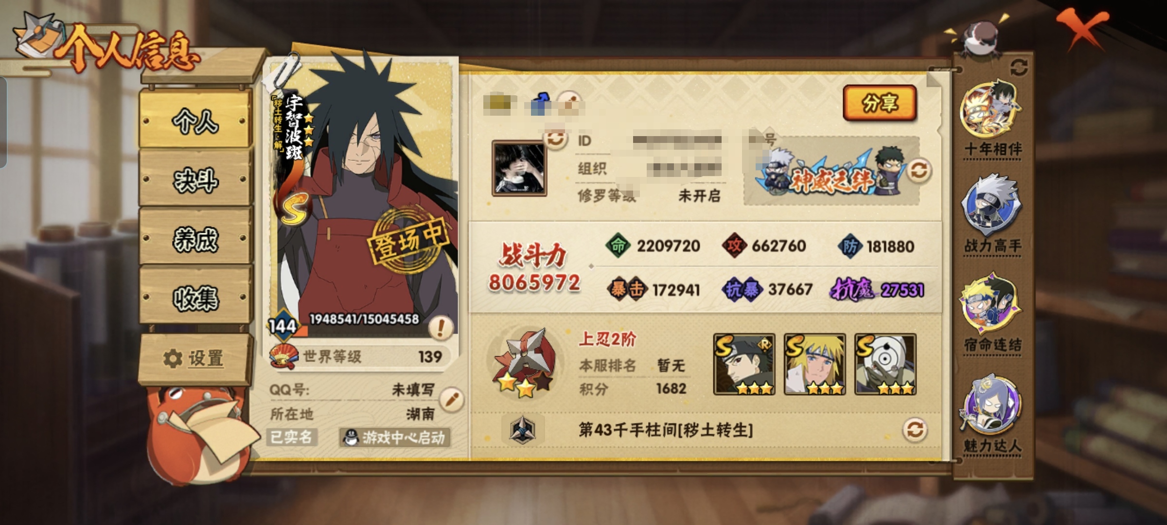 火影忍者账号安卓QQMHY4093【S忍者15 A忍者27 通灵17】【安卓Q-2975区-144级-V10-806万战