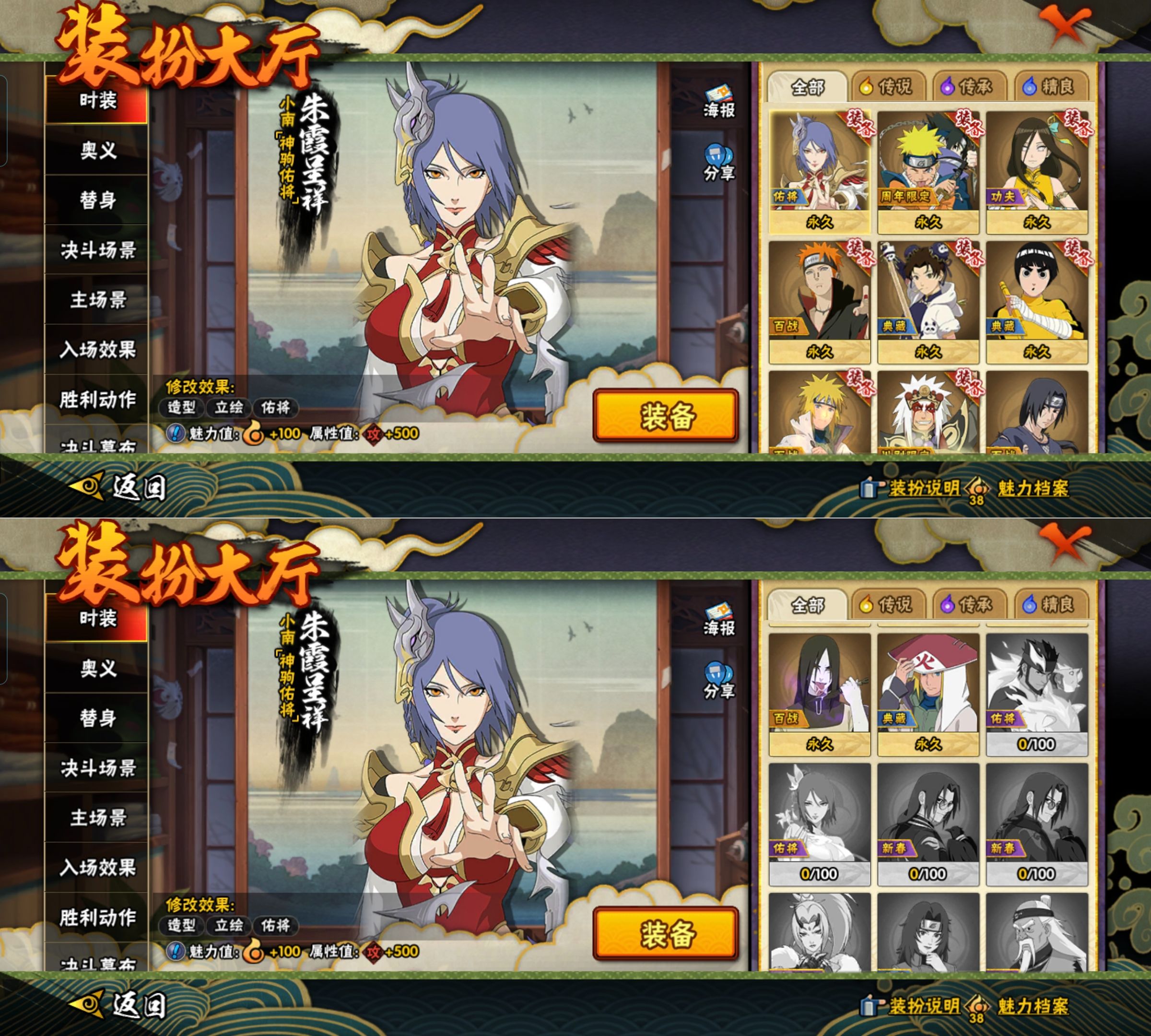 HYQM423330火影忍者账号详情图6 HYQM423330火影忍者账号详情图6