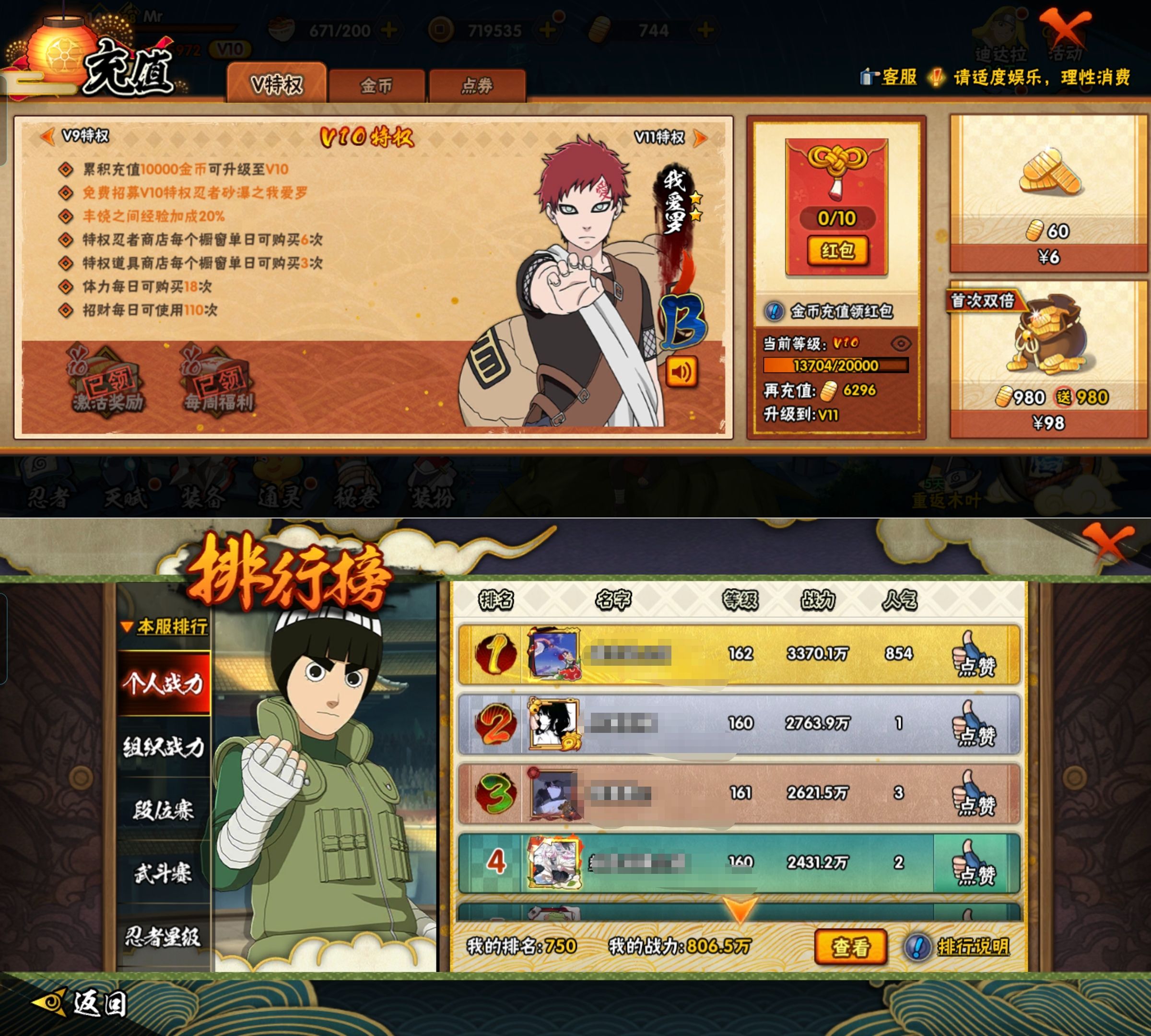 HYQM423330火影忍者账号详情图5 HYQM423330火影忍者账号详情图5