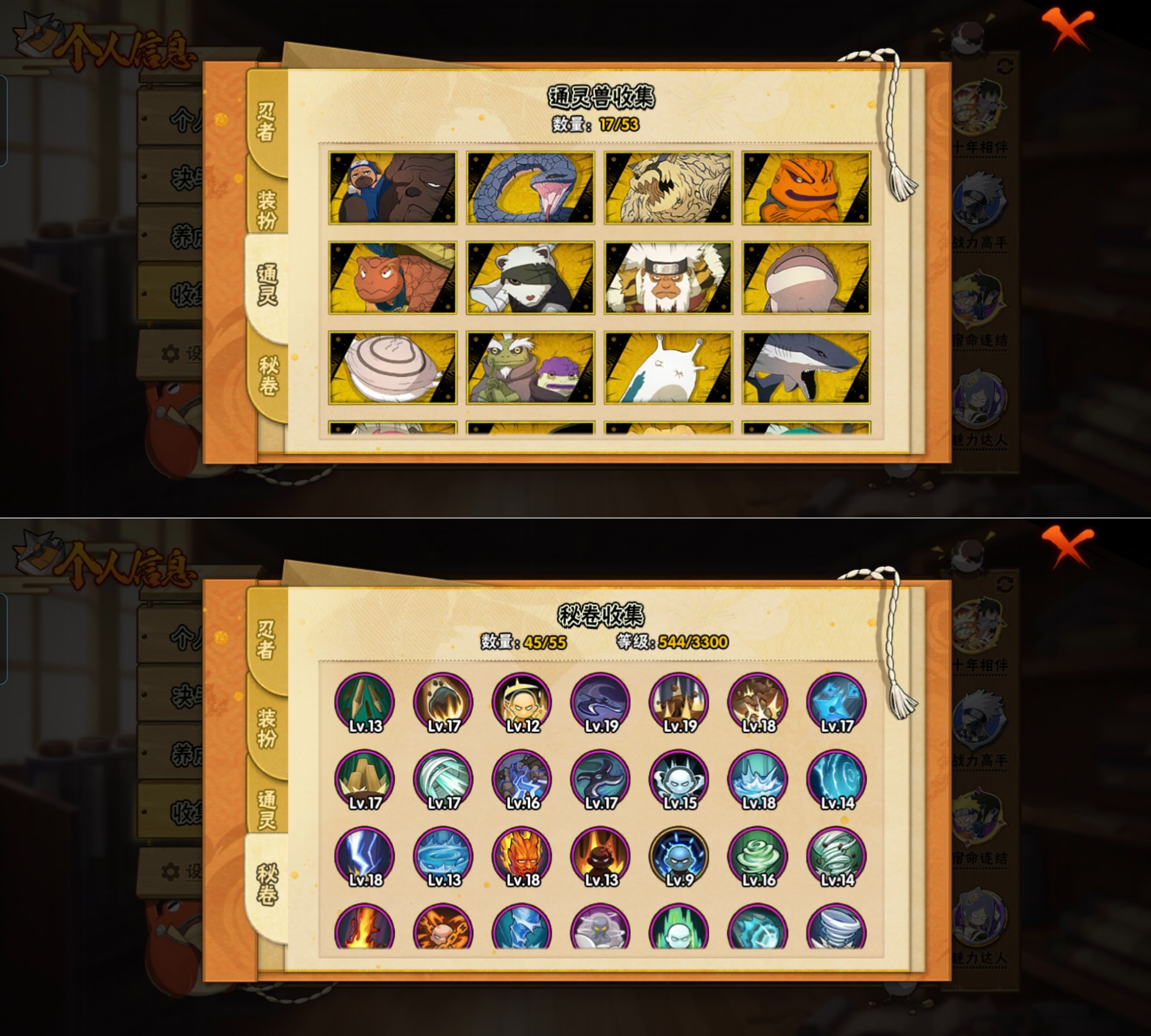 HYQM423330火影忍者账号详情图4 HYQM423330火影忍者账号详情图4