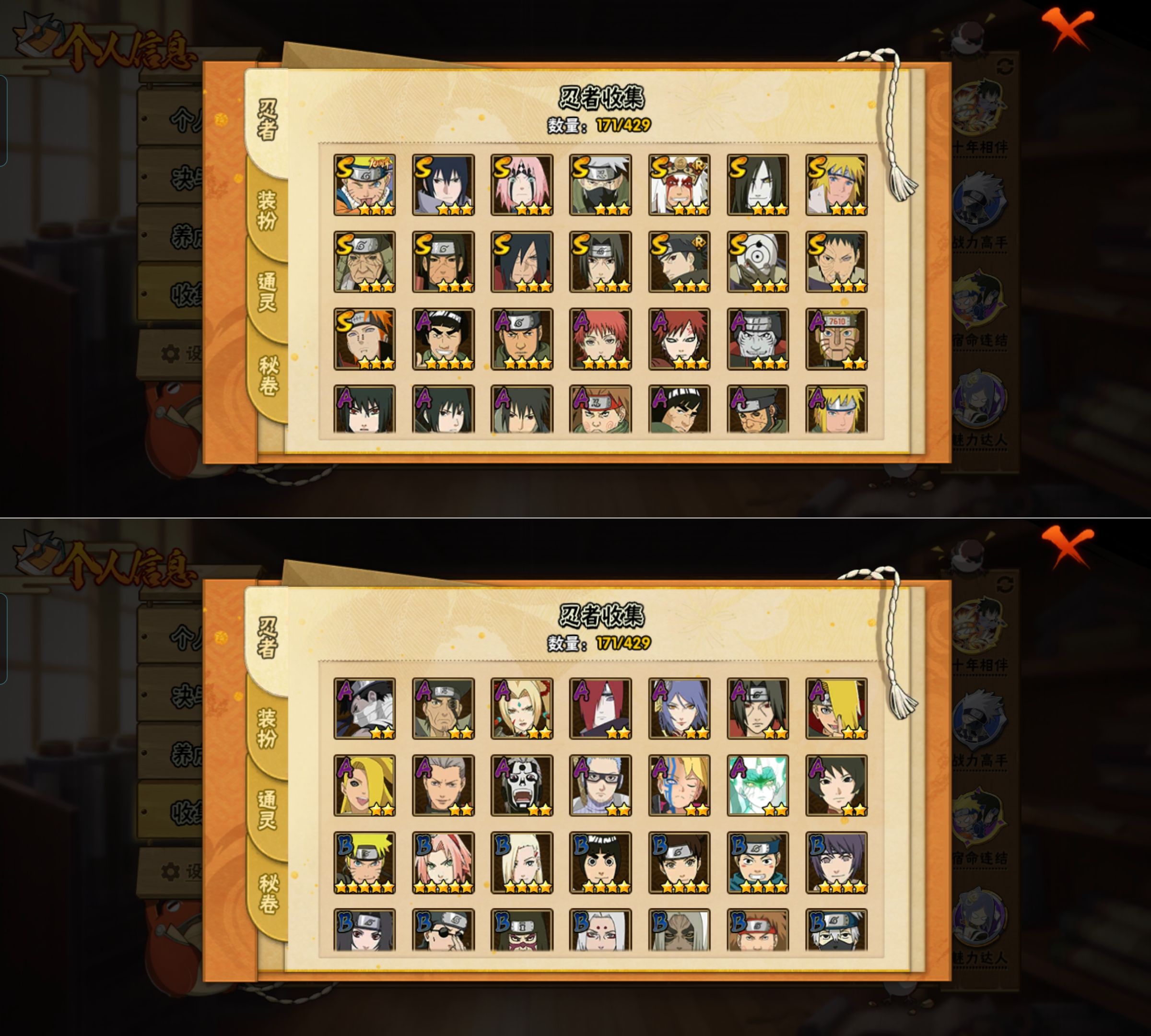 HYQM423330火影忍者账号详情图3 HYQM423330火影忍者账号详情图3