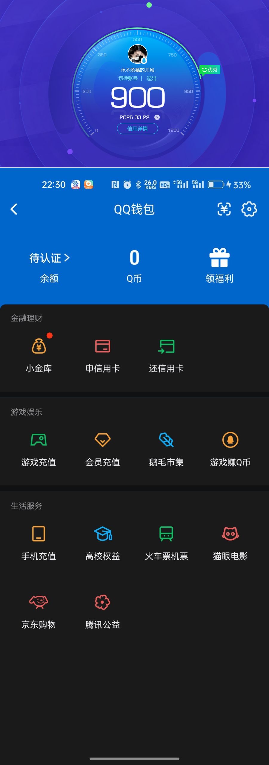 HYQM423330火影忍者账号详情图7 HYQM423330火影忍者账号详情图7
