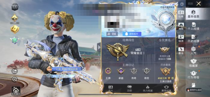 和平精英账号苹果QQM1047188【男神素材身法号1载具-1神装-9粉装-7特效枪 怪诞乔克 甜心巧克力 辉羽雀灵-初