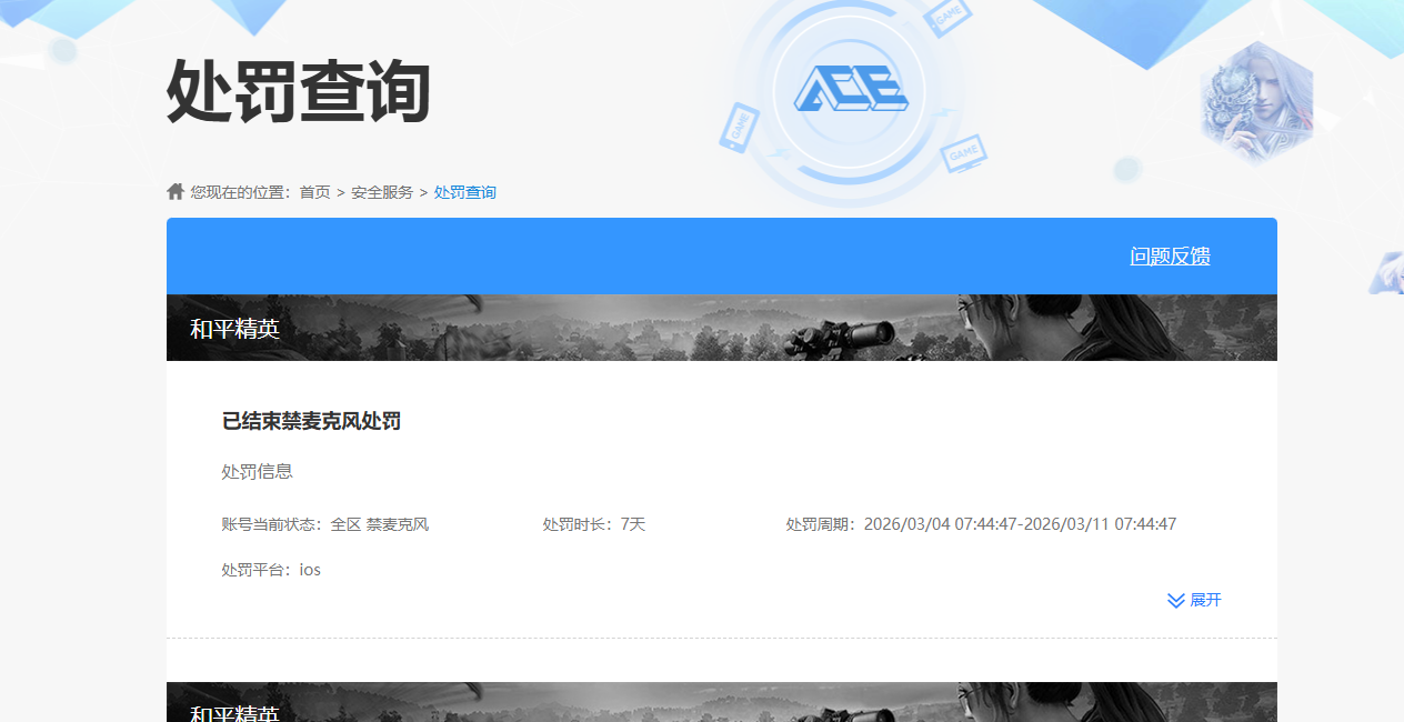 HPQM4140296和平精英账号详情图26