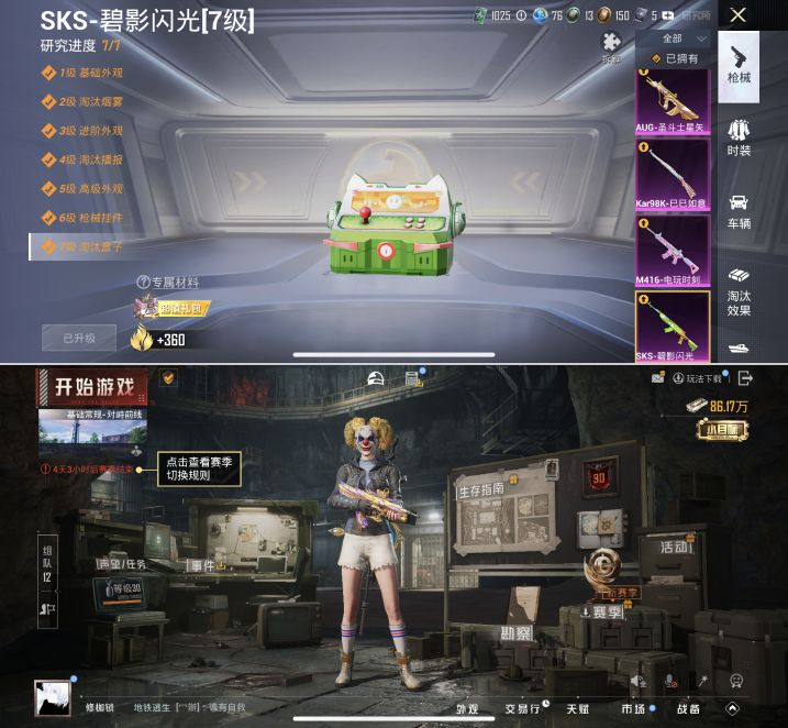 HPQM4140296和平精英账号详情图23