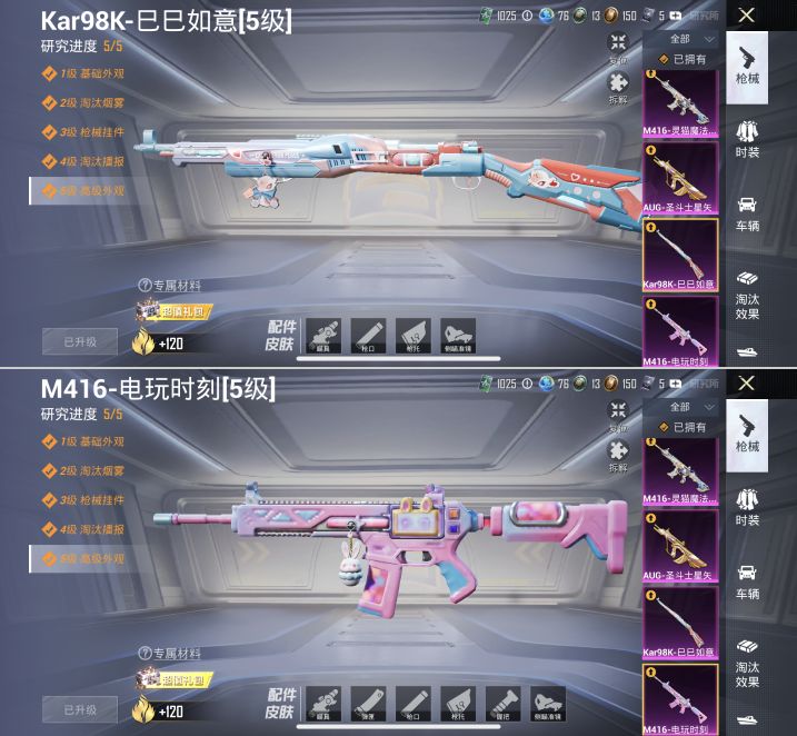 HPQM4140296和平精英账号详情图22