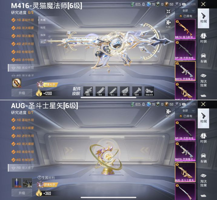 HPQM4140296和平精英账号详情图21