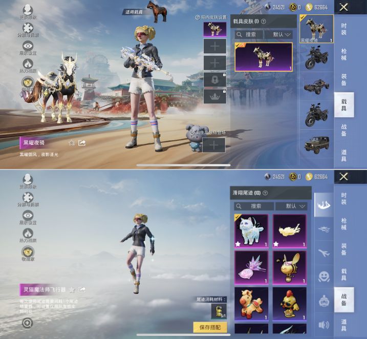 HPQM4140296和平精英账号详情图19