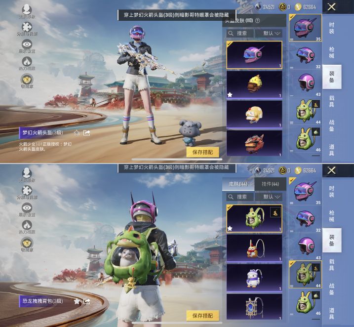 HPQM4140296和平精英账号详情图18