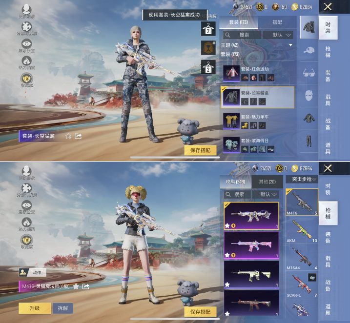 HPQM4140296和平精英账号详情图17