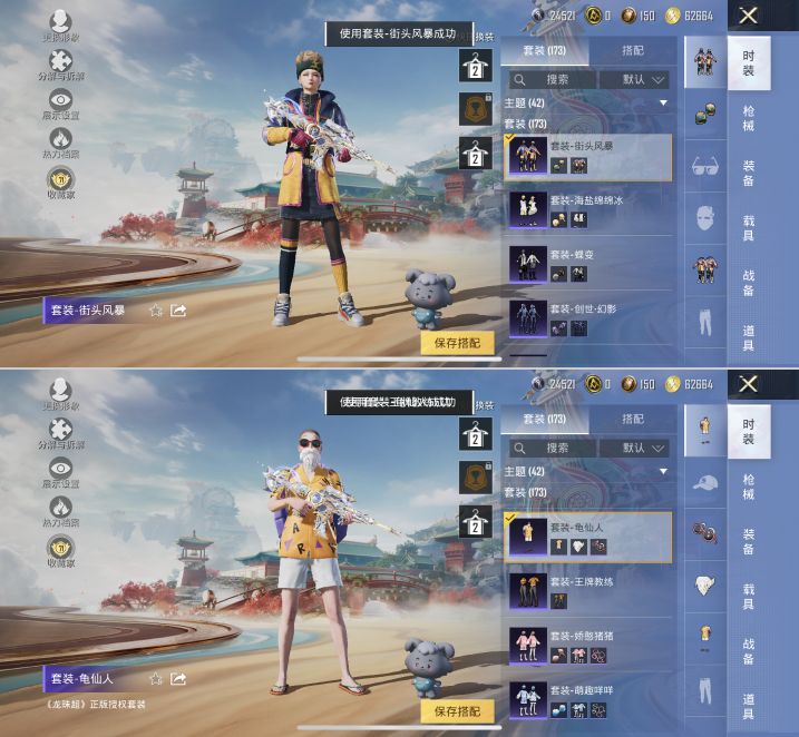 HPQM4140296和平精英账号详情图15