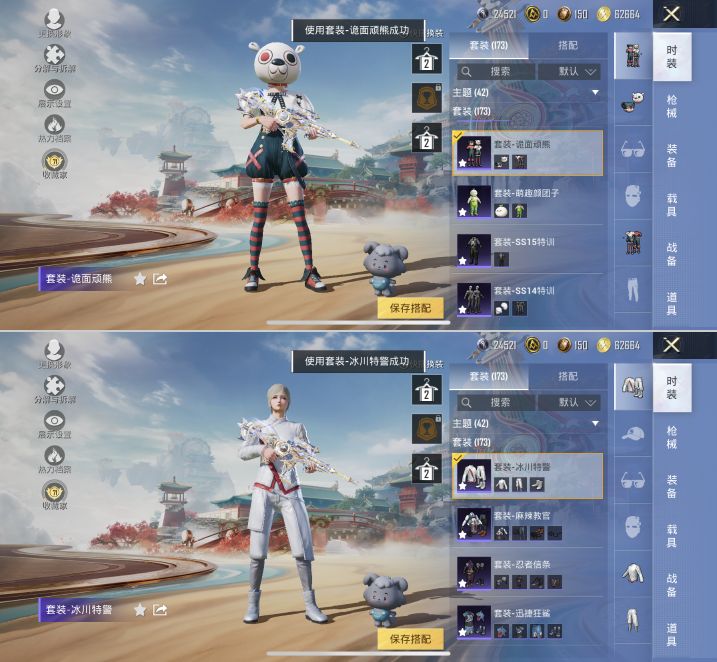 HPQM4140296和平精英账号详情图13