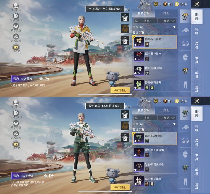 HPQM4140296和平精英账号详情图10