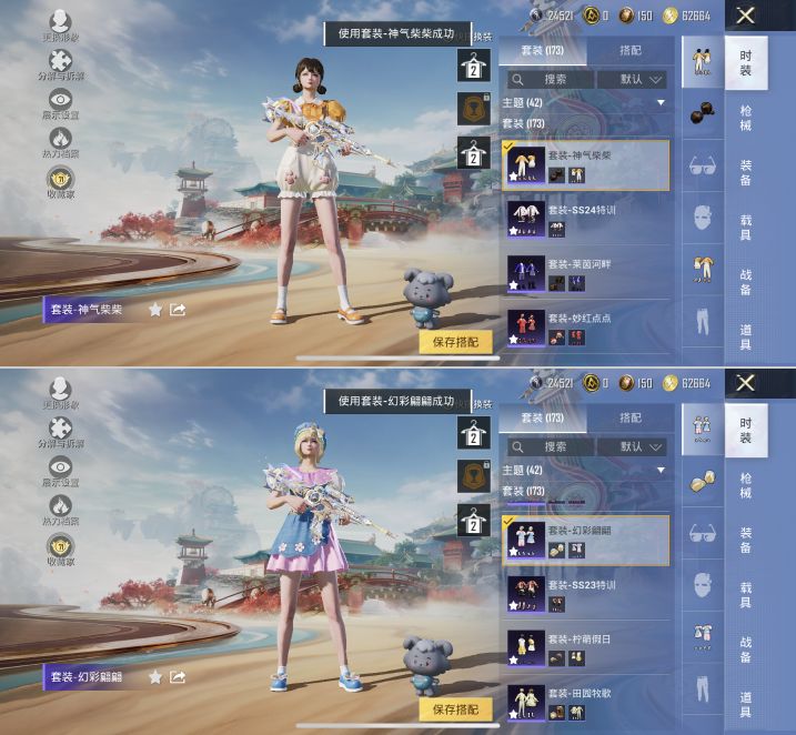 HPQM4140296和平精英账号详情图9