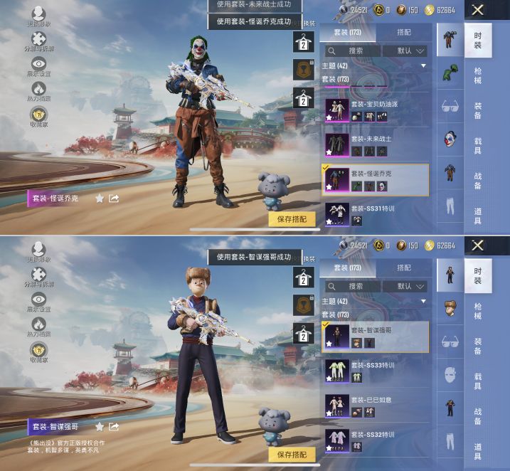 HPQM4140296和平精英账号详情图7