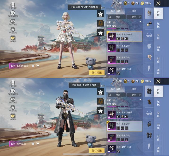 HPQM4140296和平精英账号详情图6