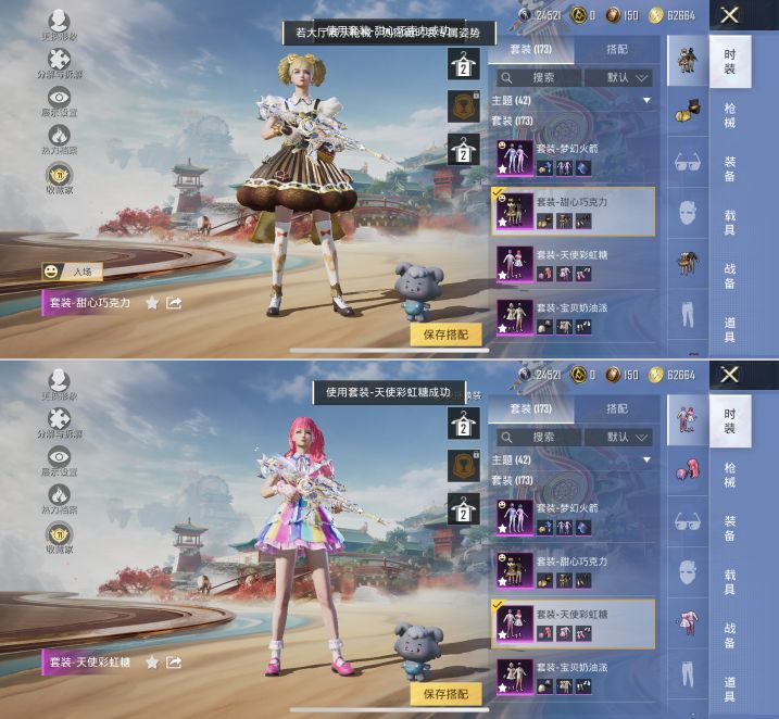 HPQM4140296和平精英账号详情图5