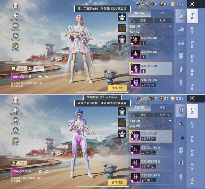 HPQM4140296和平精英账号详情图4