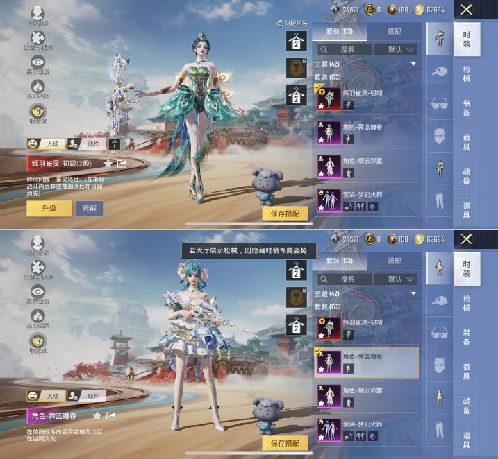 HPQM4140296和平精英账号详情图3