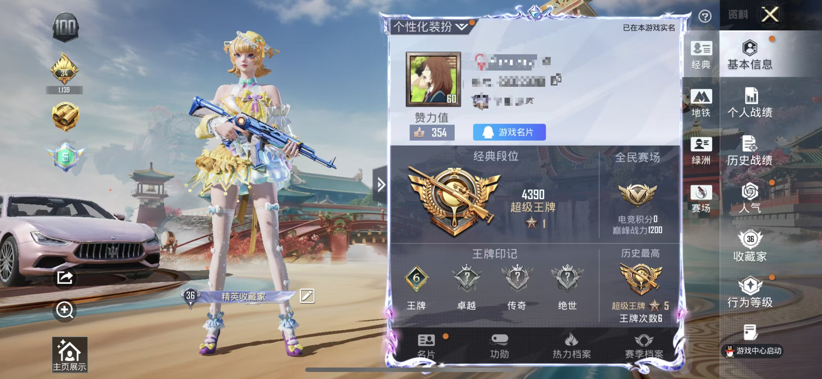 和平精英账号苹果QQM1047184【1载具-1粉装-2特效枪 粉玛莎 翡翠骑士 SS1特训 GROZA-香水柠檬[6级