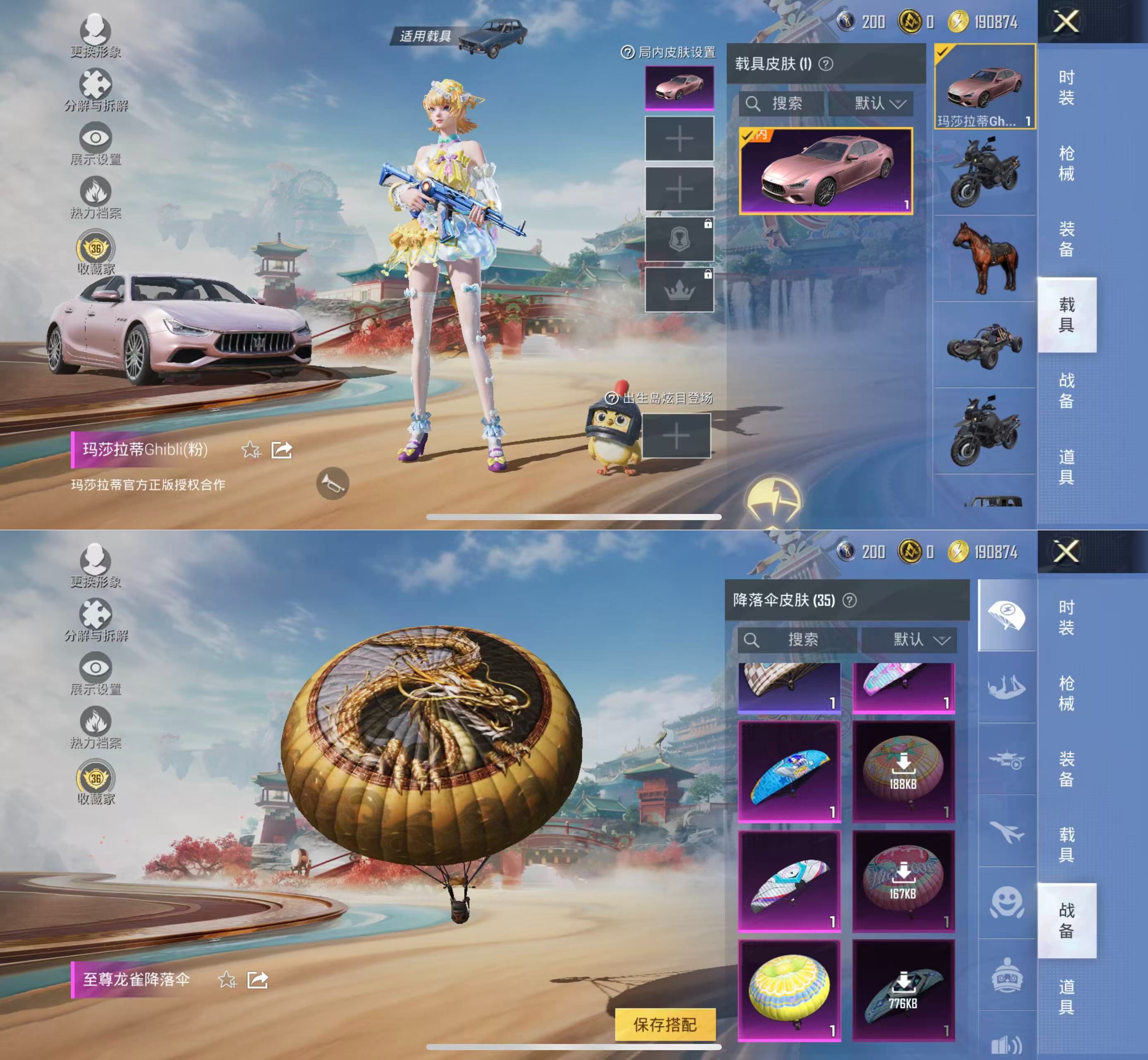 HPQM4140306和平精英账号详情图10