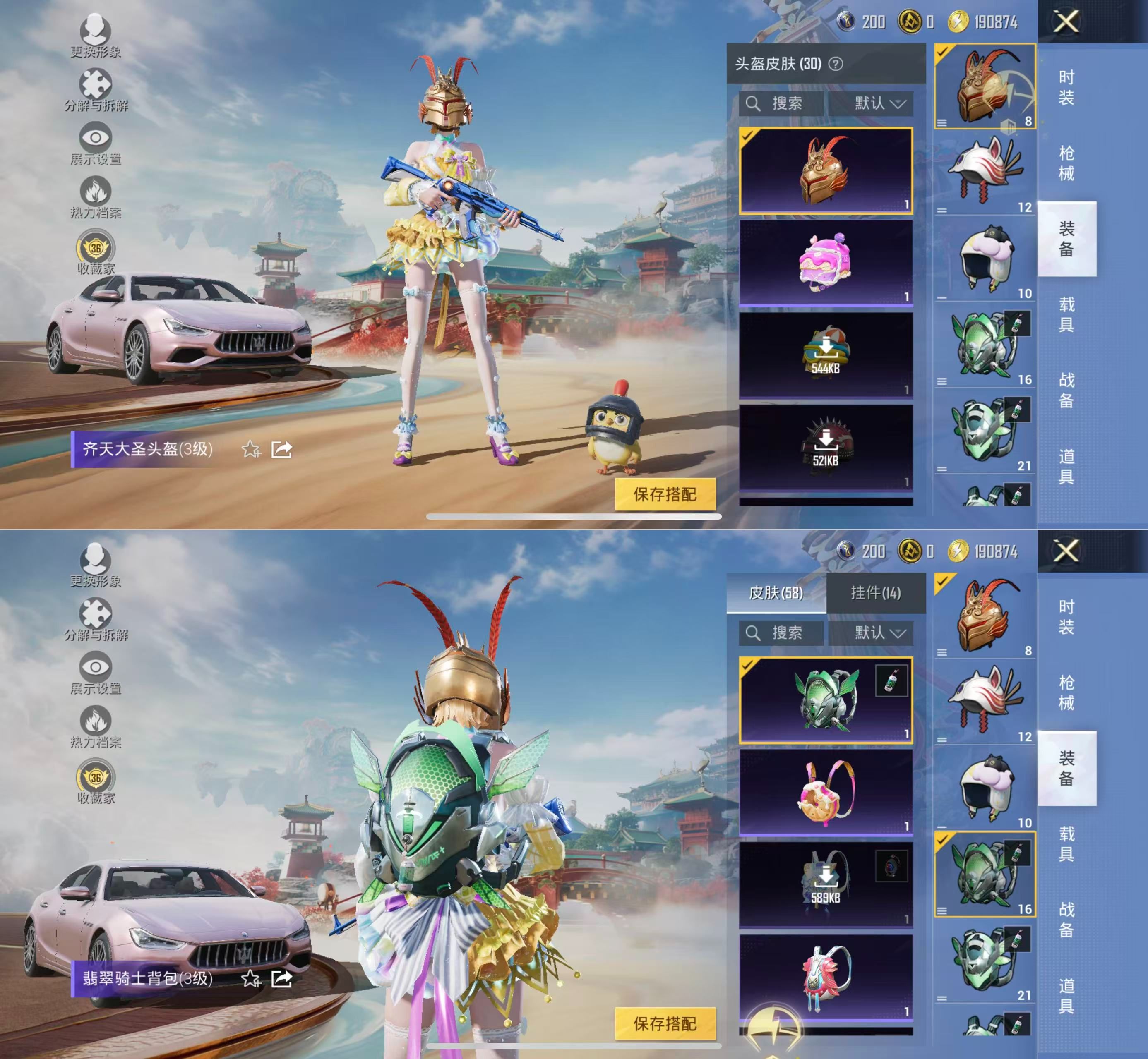 HPQM4140306和平精英账号详情图9