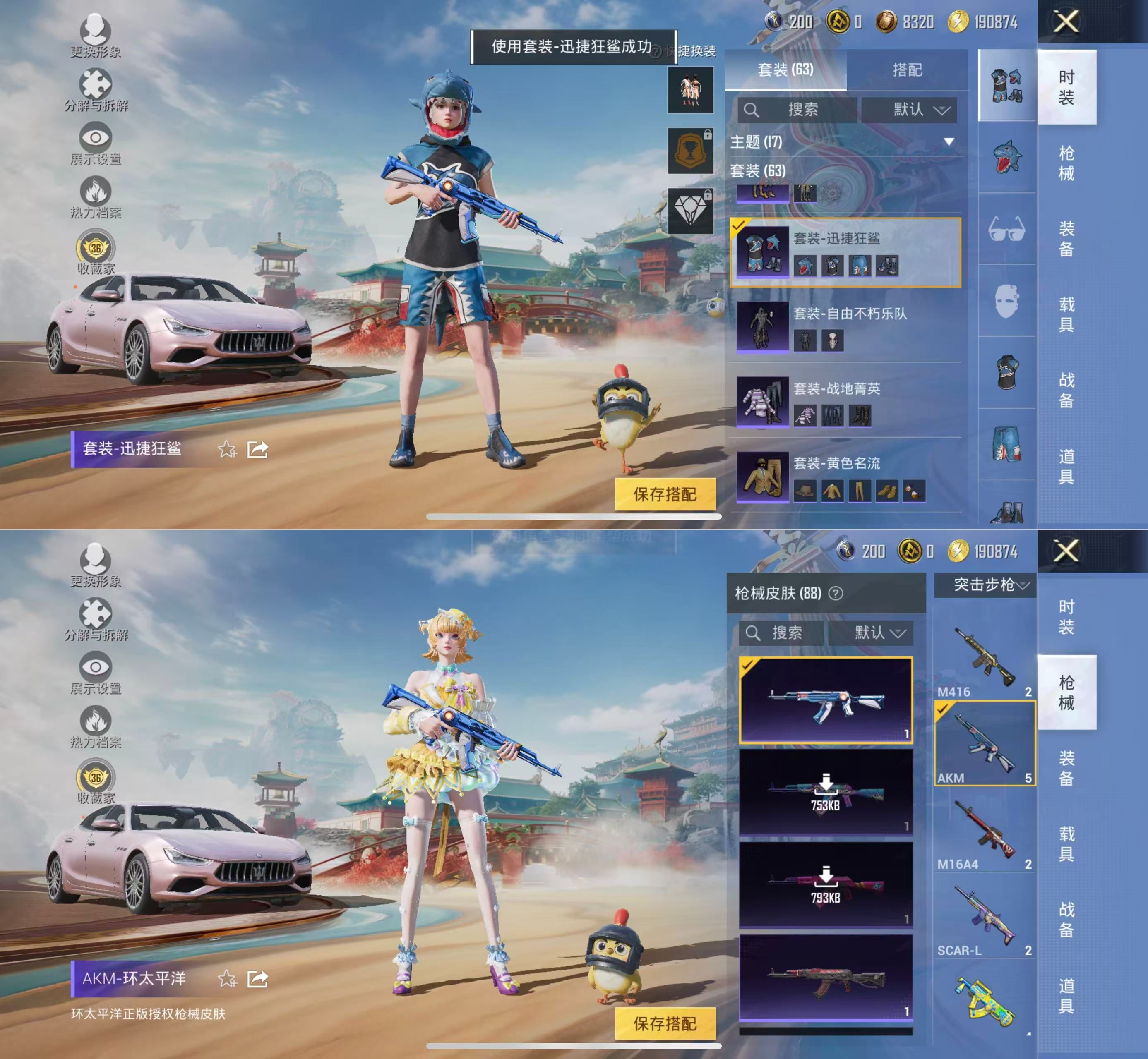 HPQM4140306和平精英账号详情图8