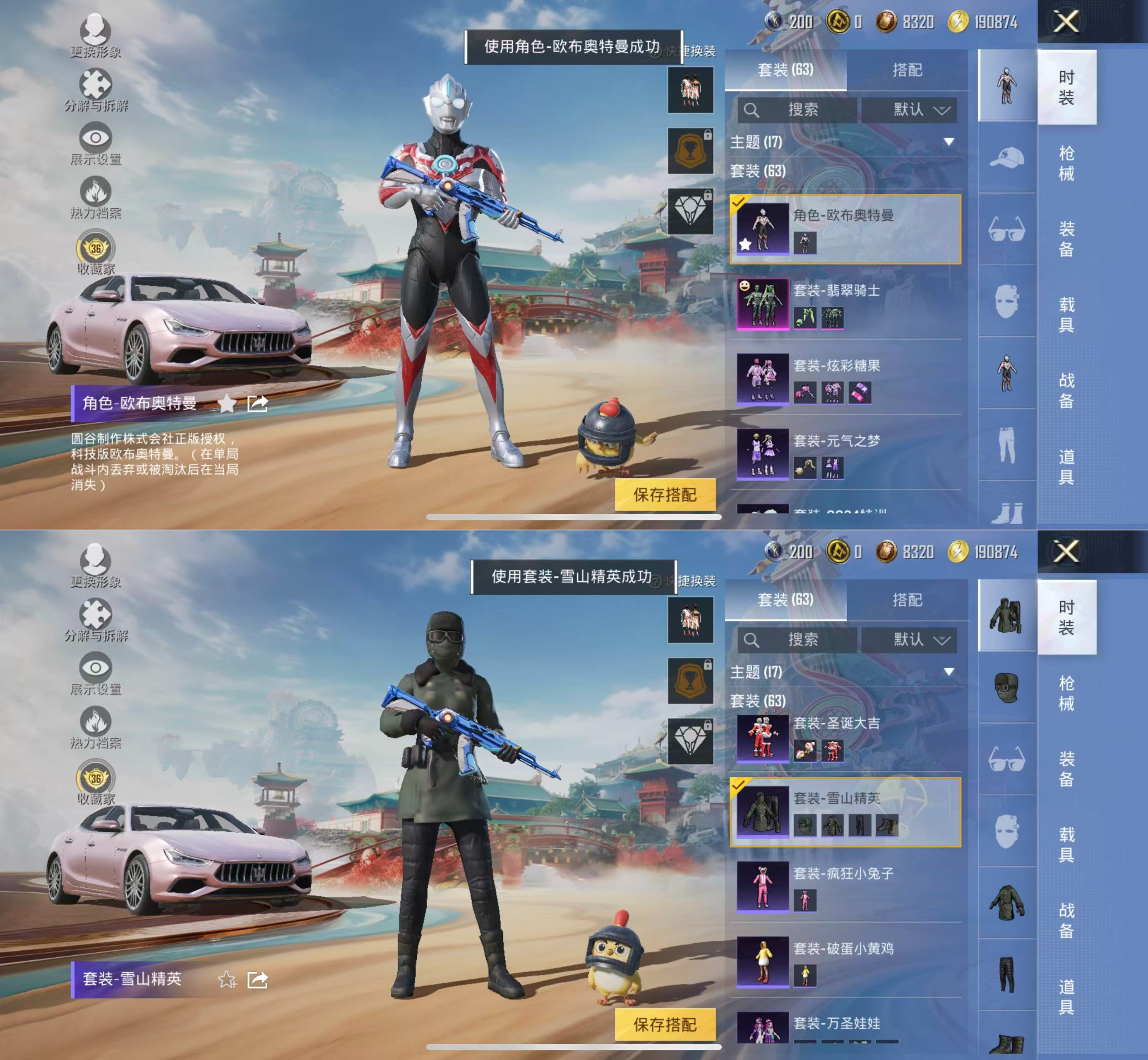 HPQM4140306和平精英账号详情图7