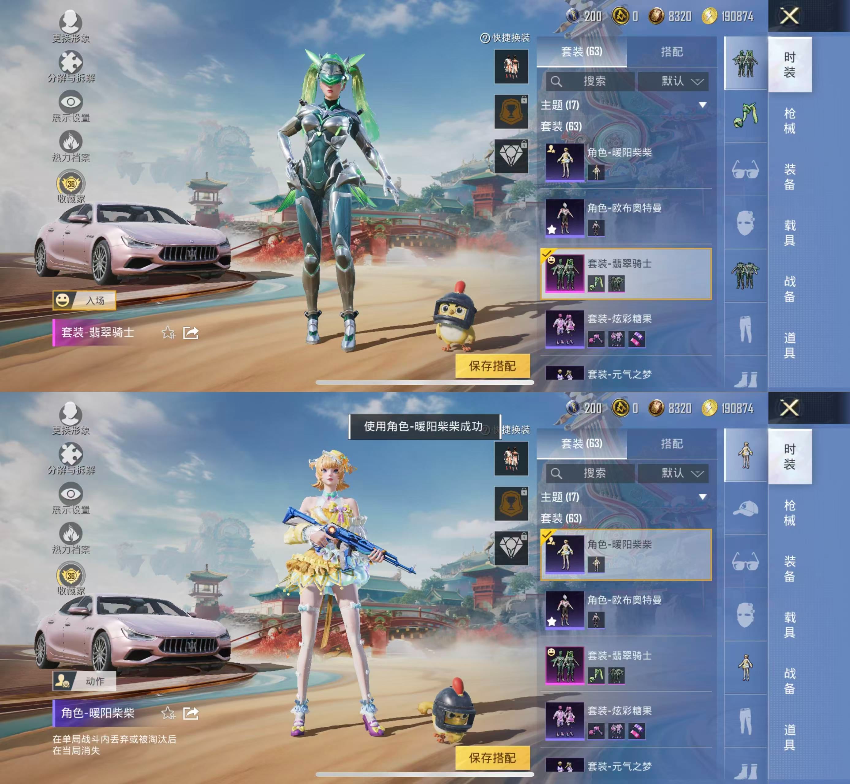 HPQM4140306和平精英账号详情图6