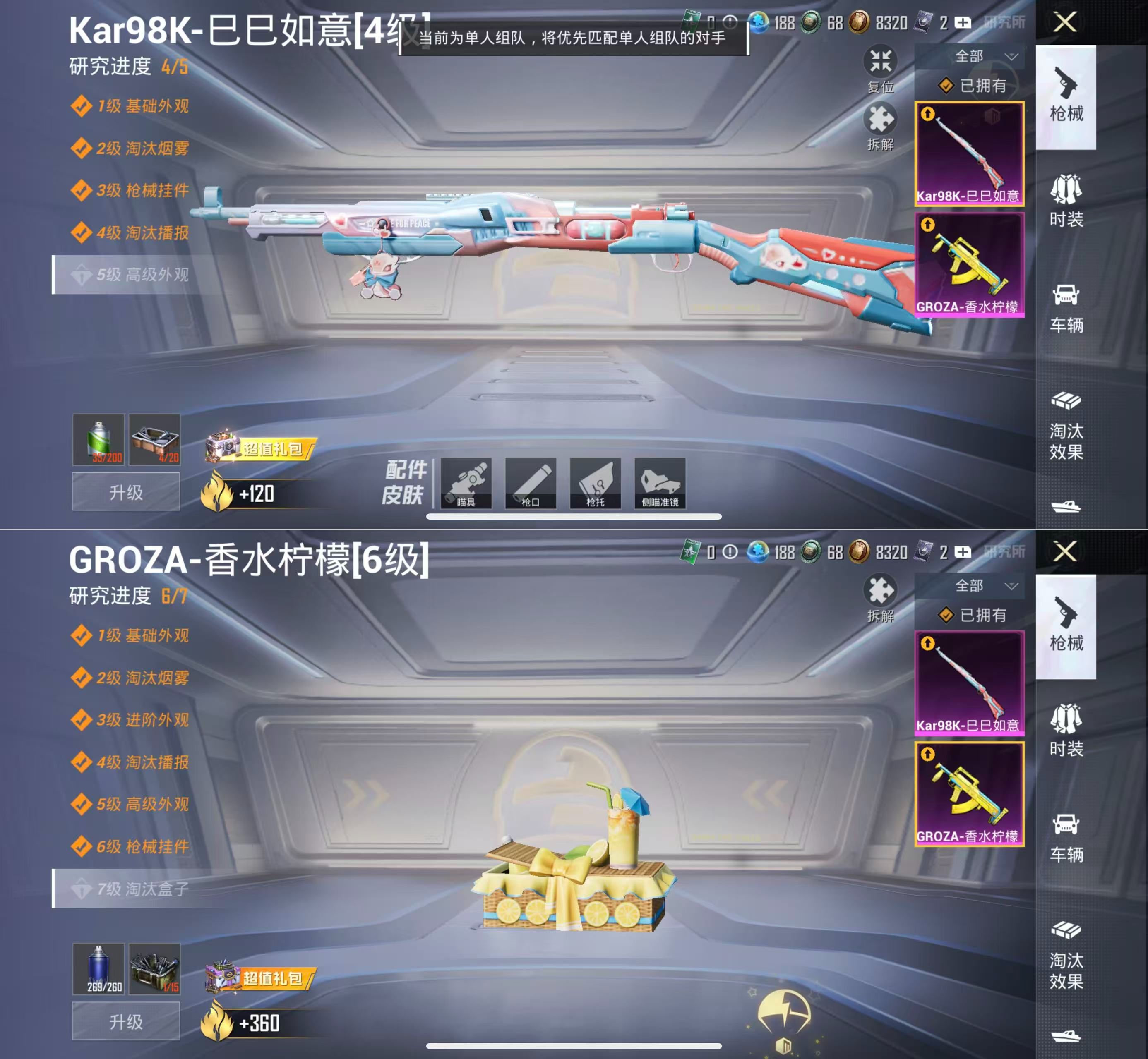 HPQM4140306和平精英账号详情图5