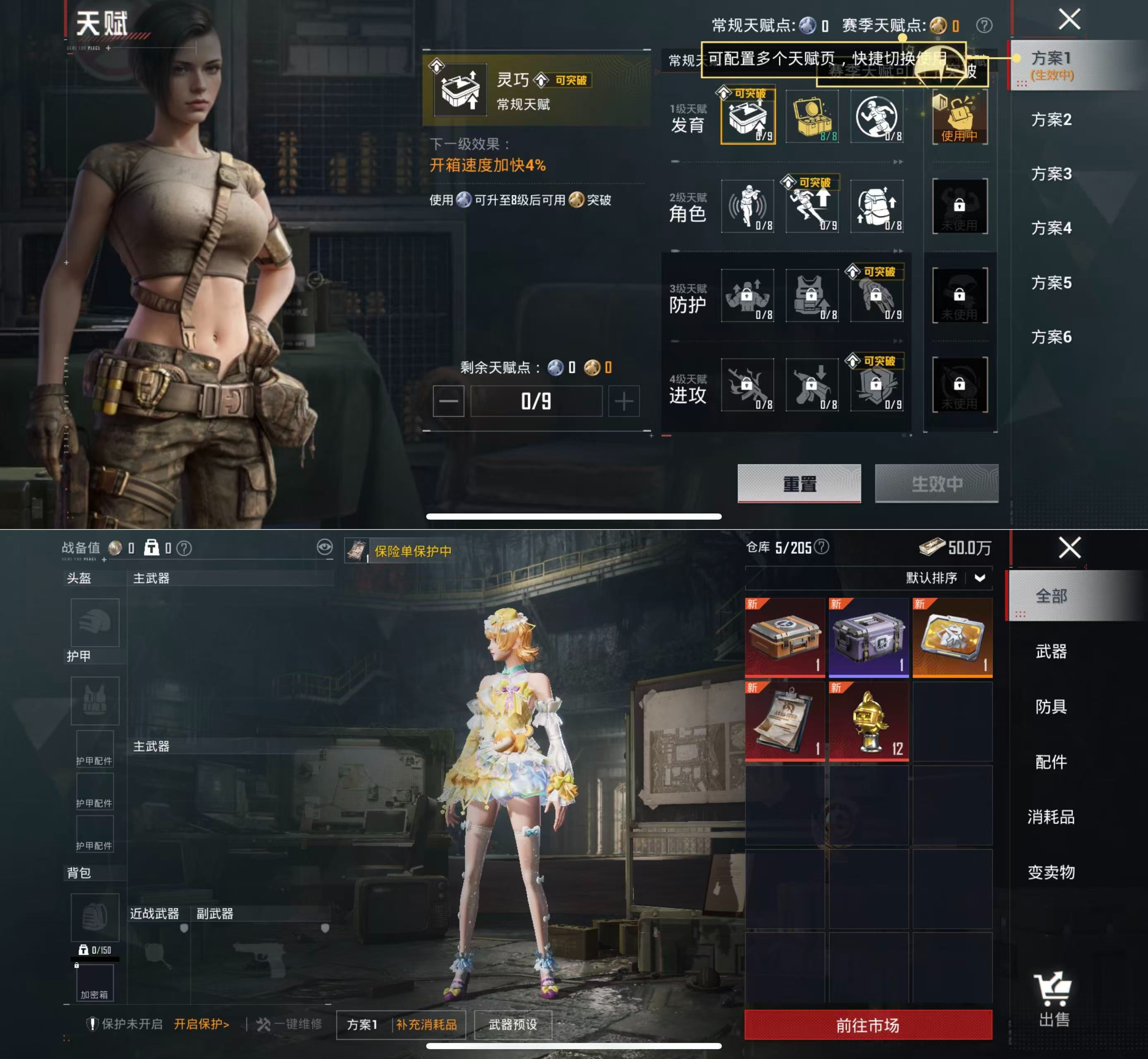 HPQM4140306和平精英账号详情图4