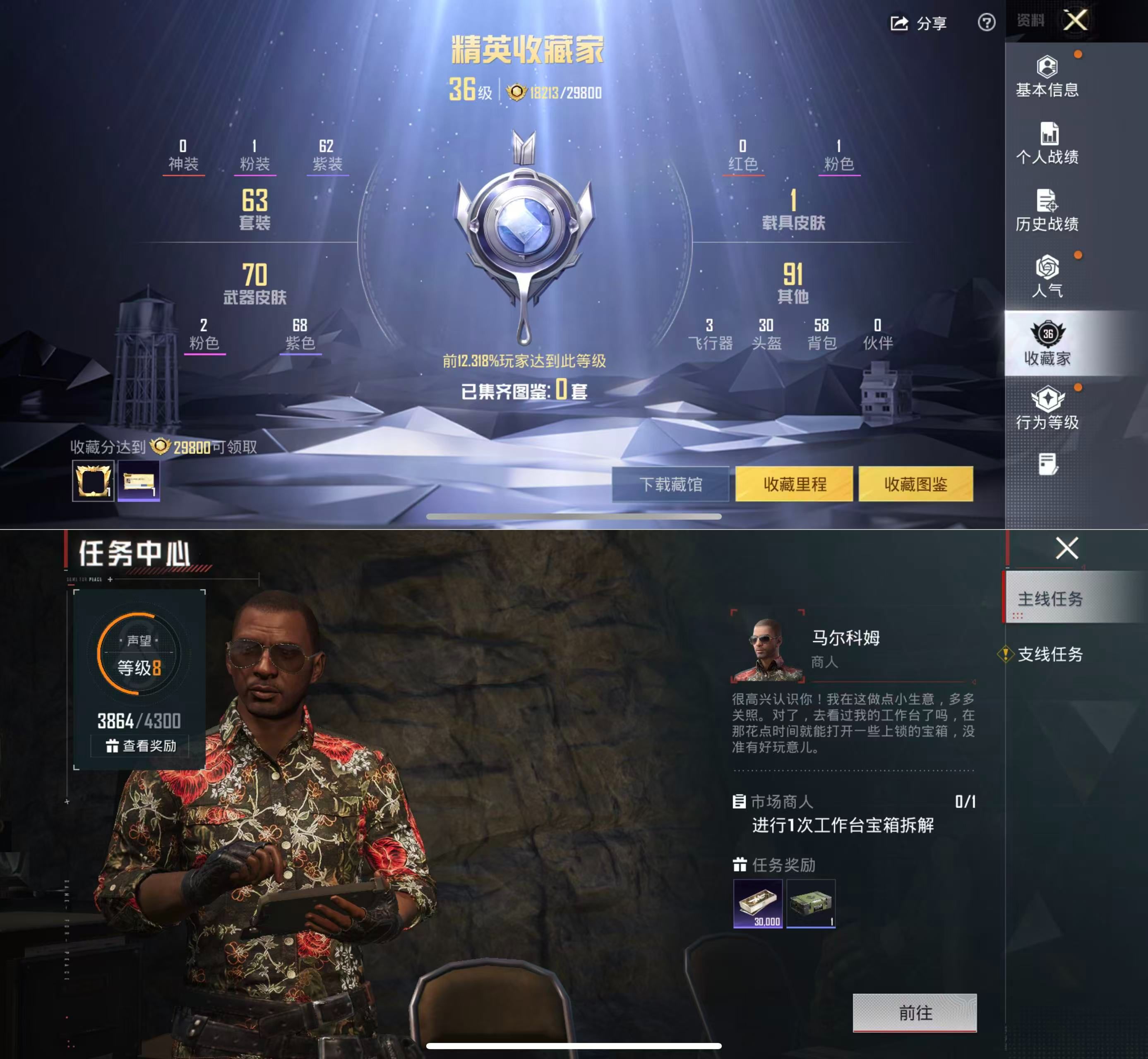 HPQM4140306和平精英账号详情图3