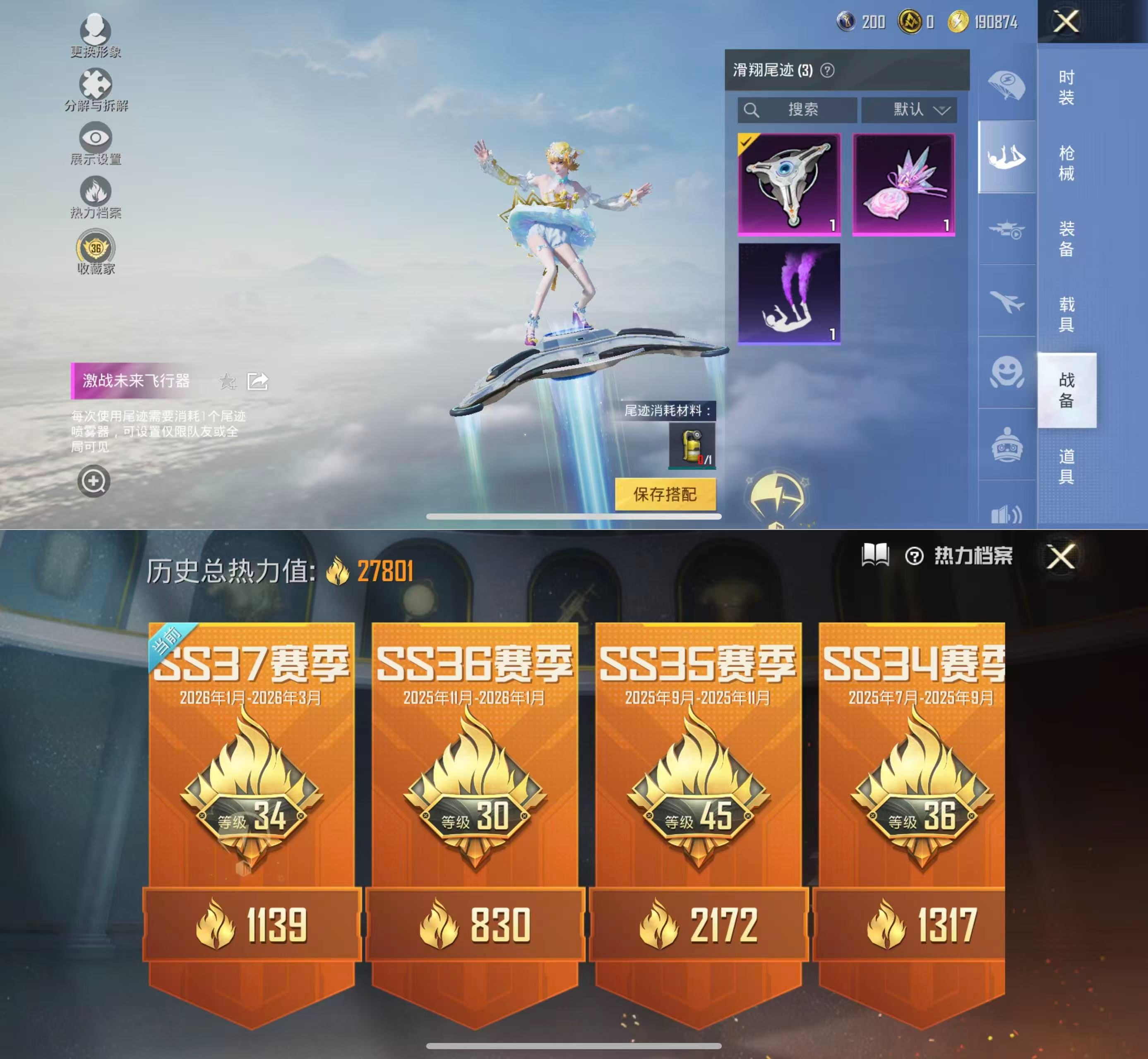 HPQM4140306和平精英账号详情图11