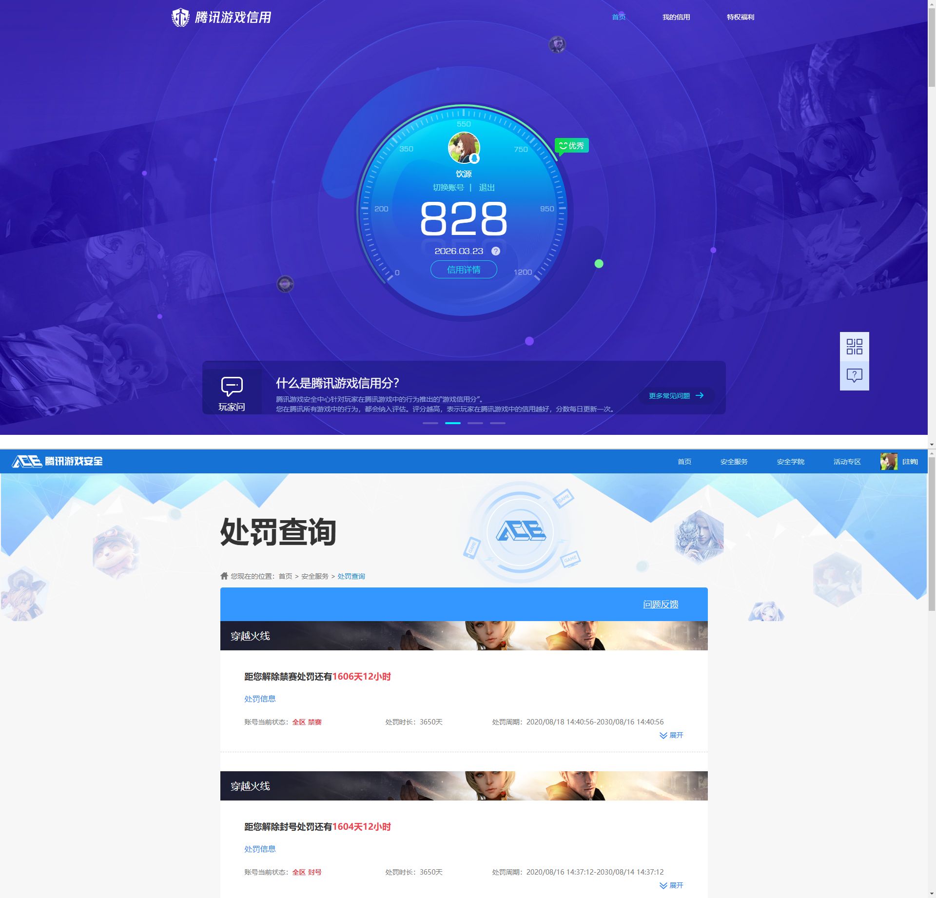 HPQM4140306和平精英账号详情图13