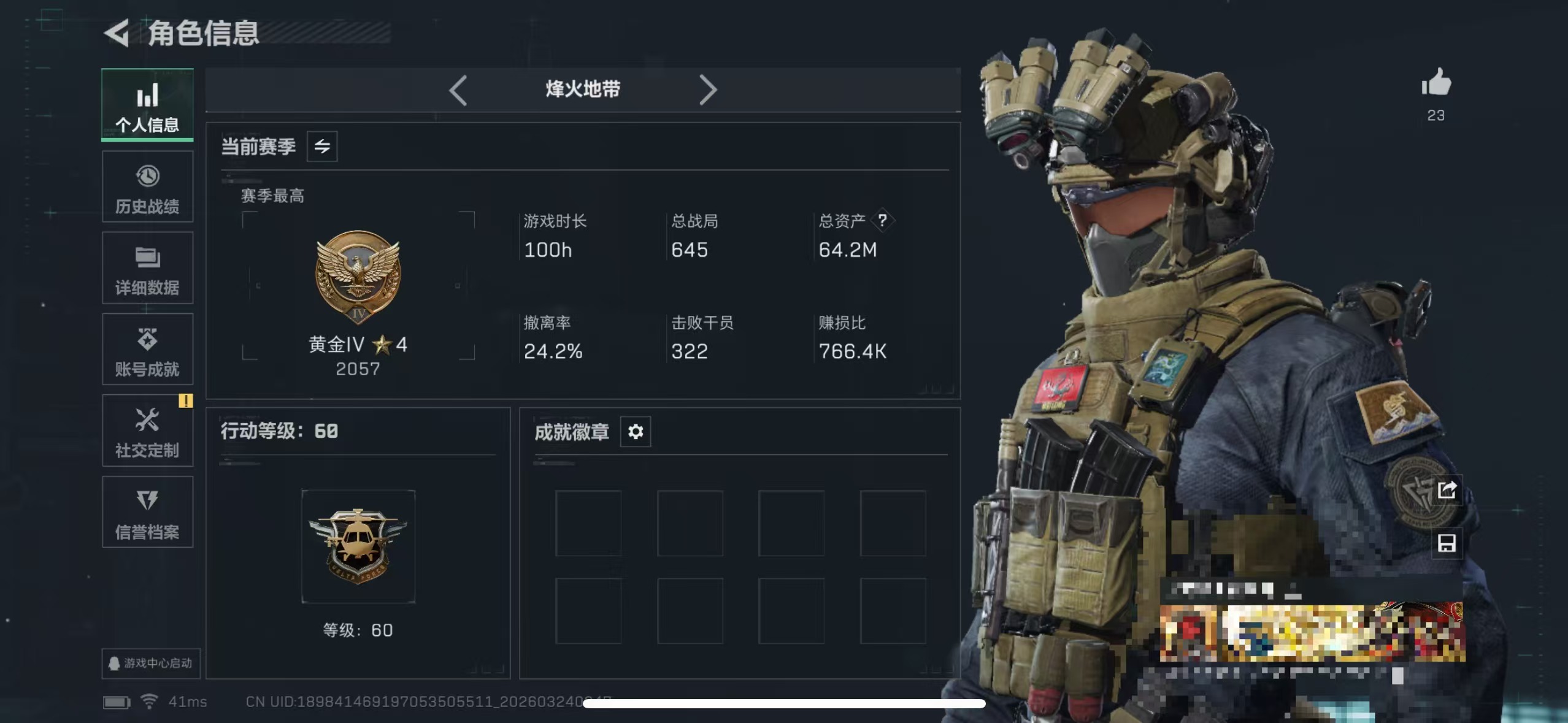 三角洲行动账号QQMSJ3979【65M资产 双刀皮处刑者/暗星 赛季3*3已做】三端互通-总价值65M-哈夫币180