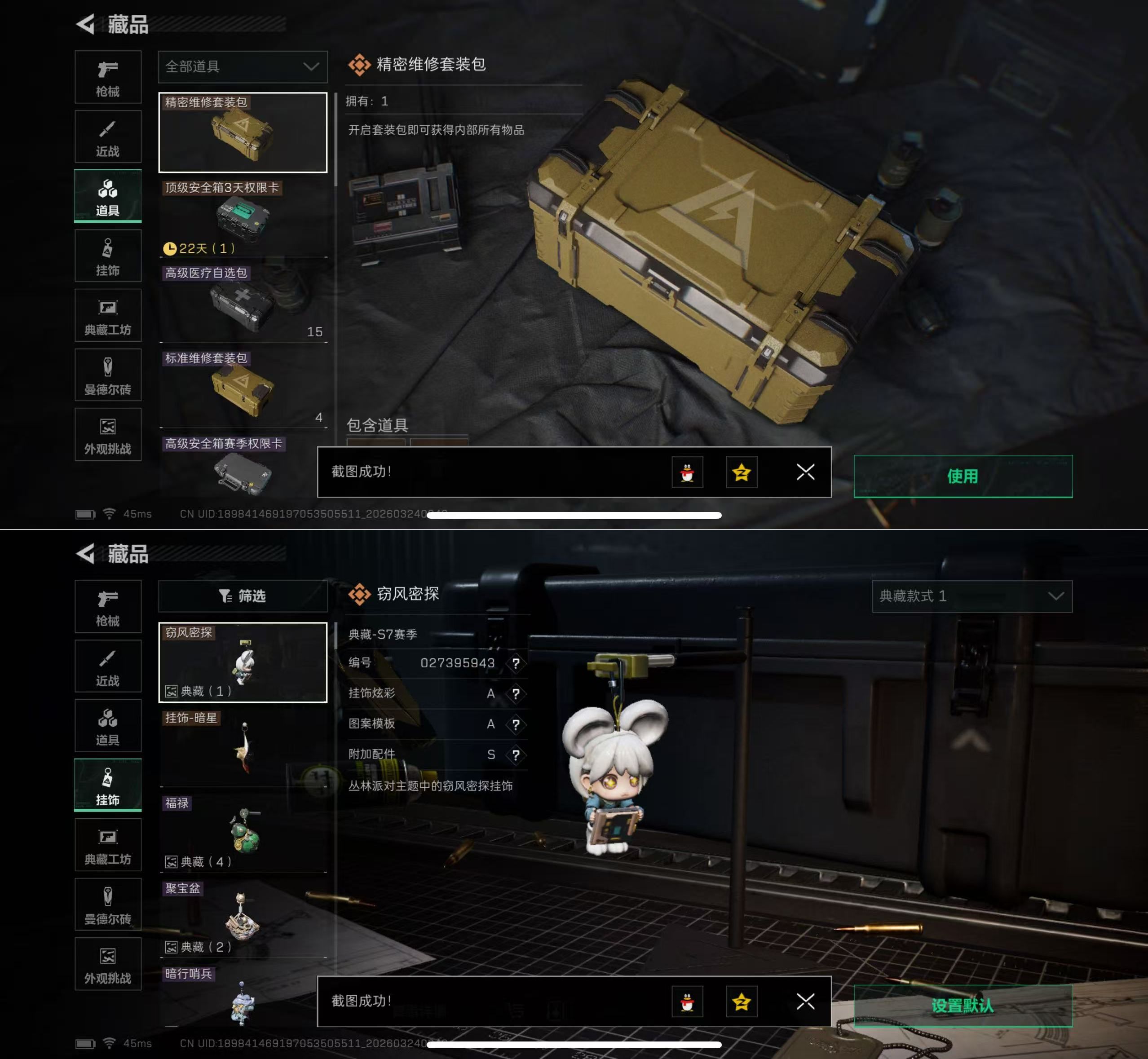 SJZQM478522三角洲行动账号详情图11