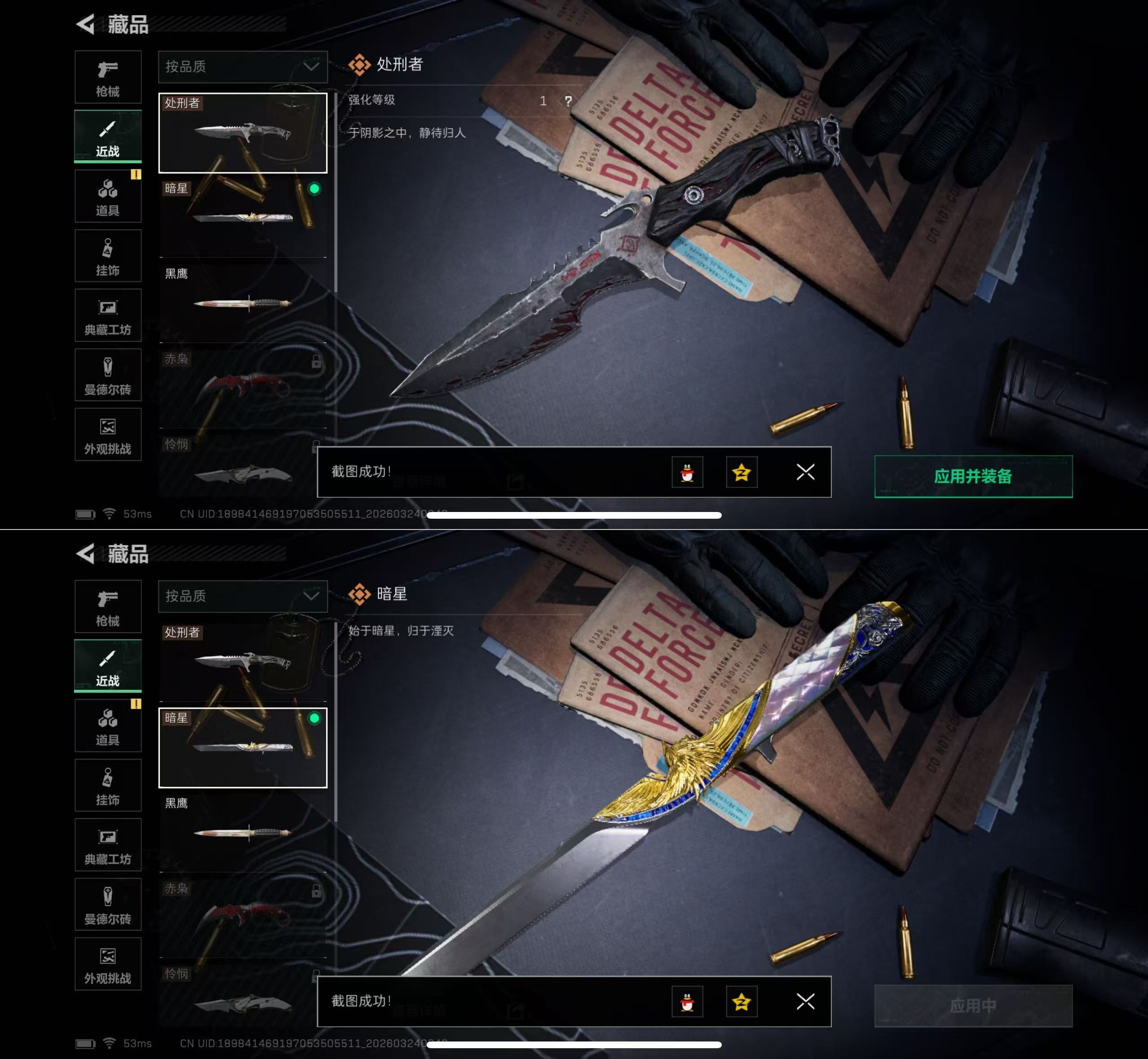 SJZQM478522三角洲行动账号详情图3