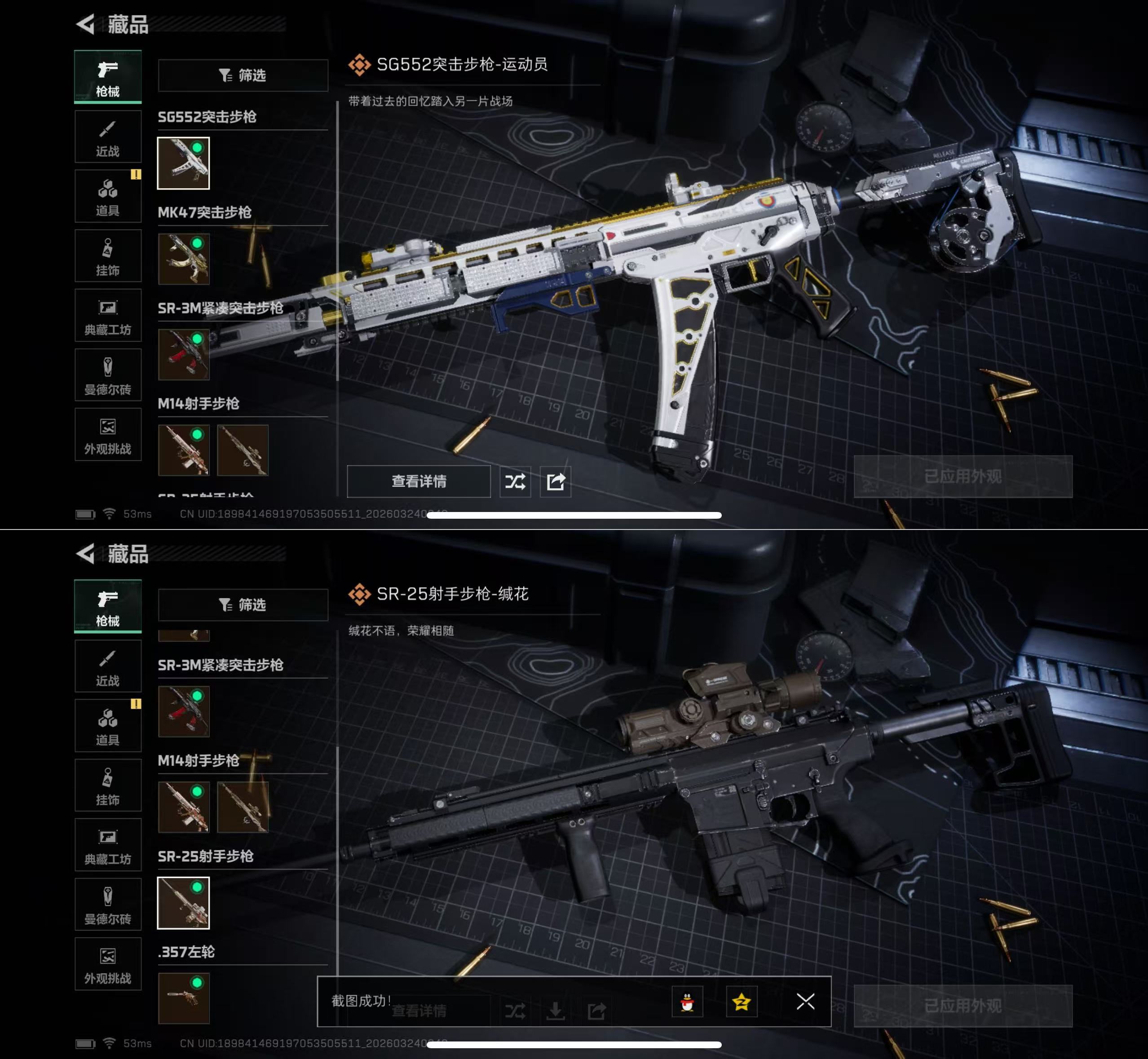 SJZQM478522三角洲行动账号详情图10