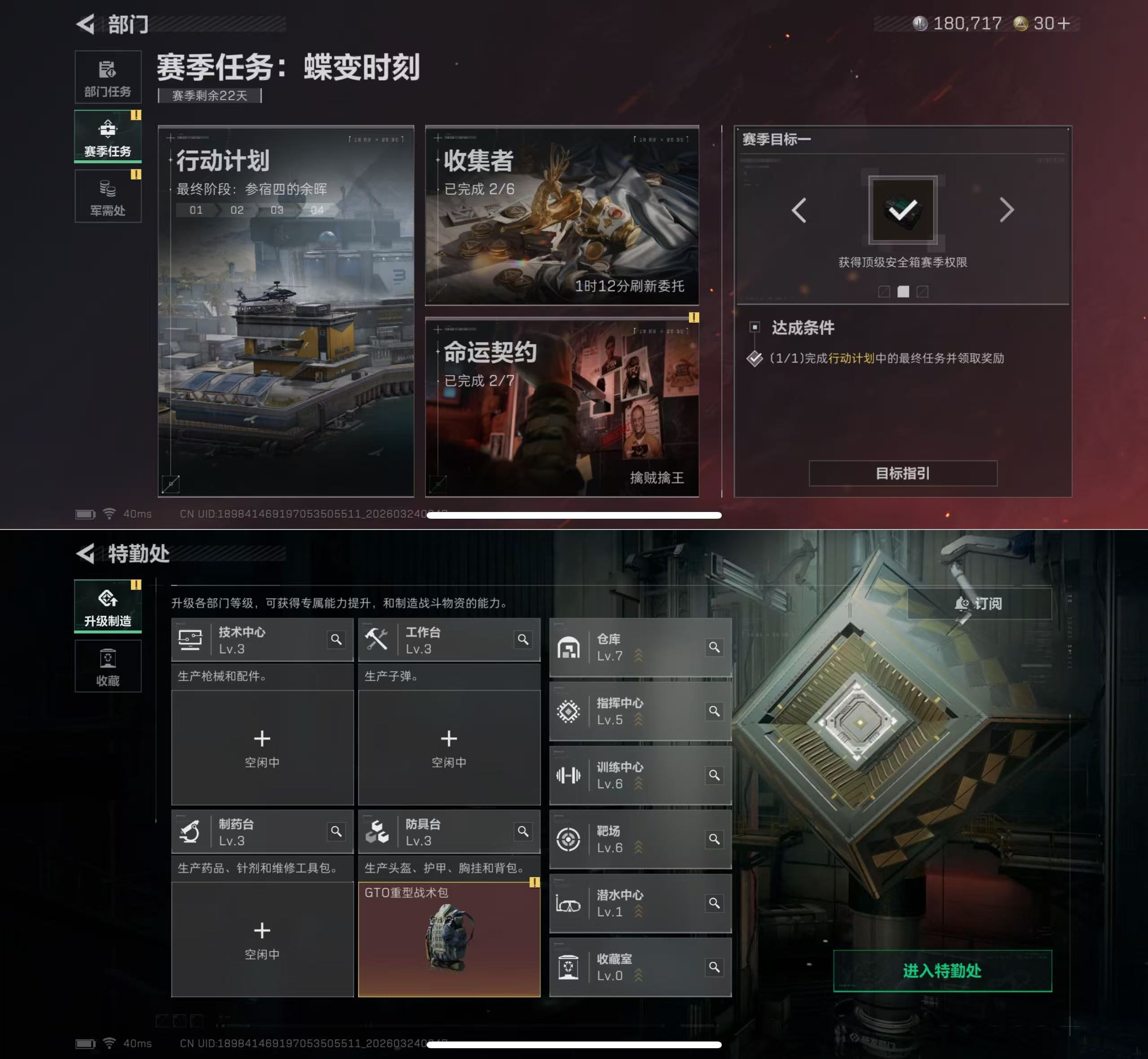 SJZQM478522三角洲行动账号详情图4